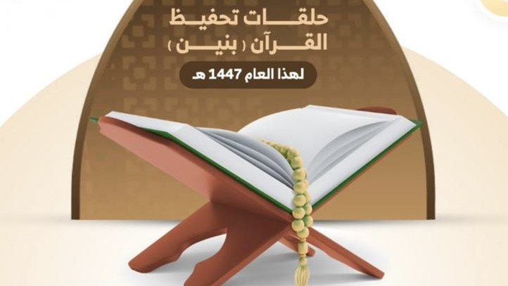 الإعلان عن بدء التسجيل
