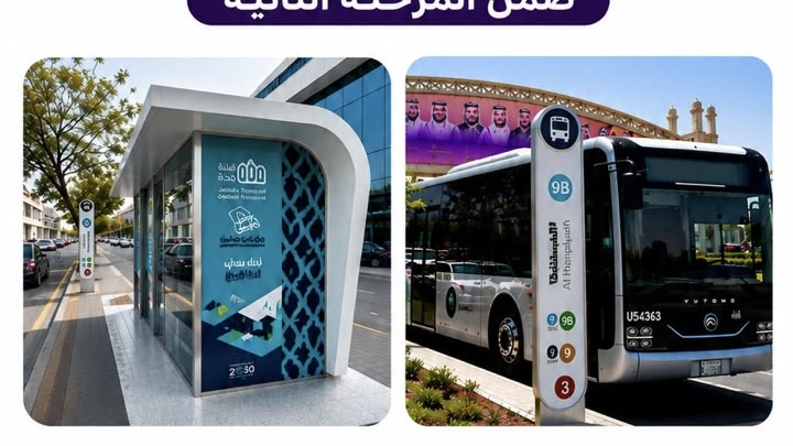 بدء تنفيذ محطات توقف الحمدانية
