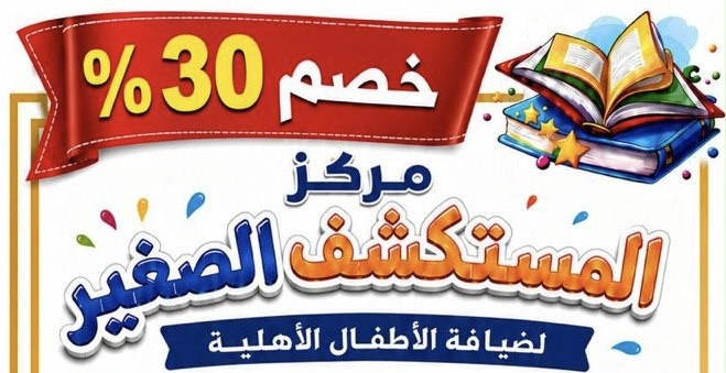 خصم %30