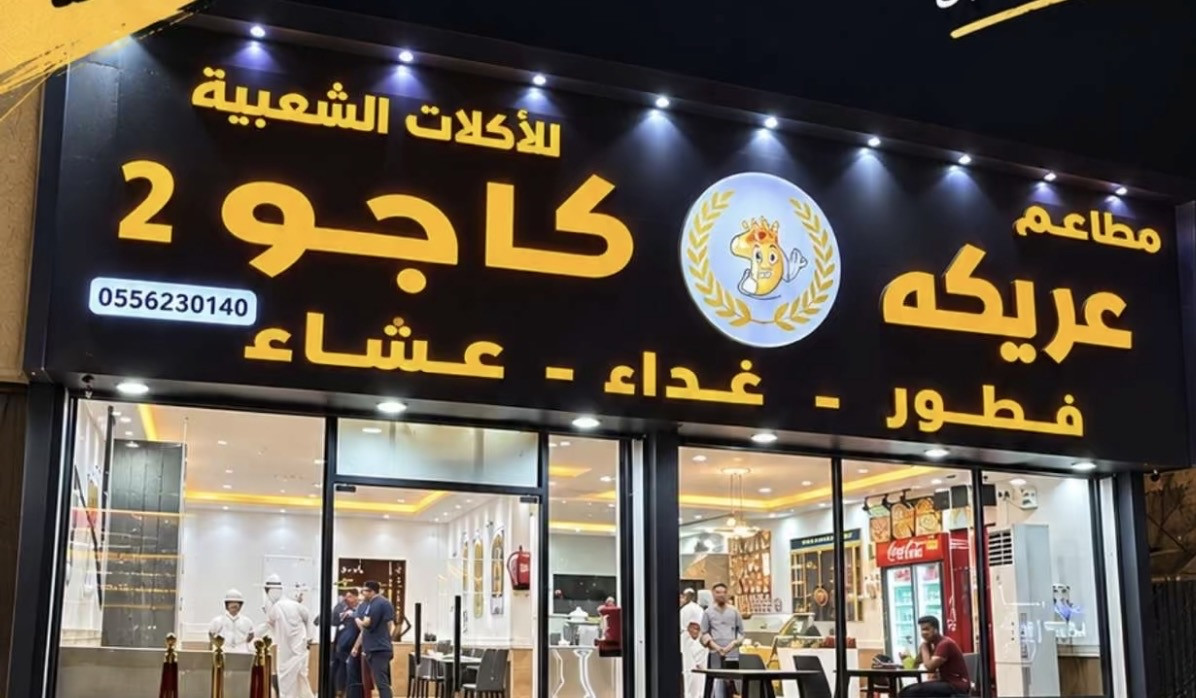 خصم على الغداء الفطور والعشاء