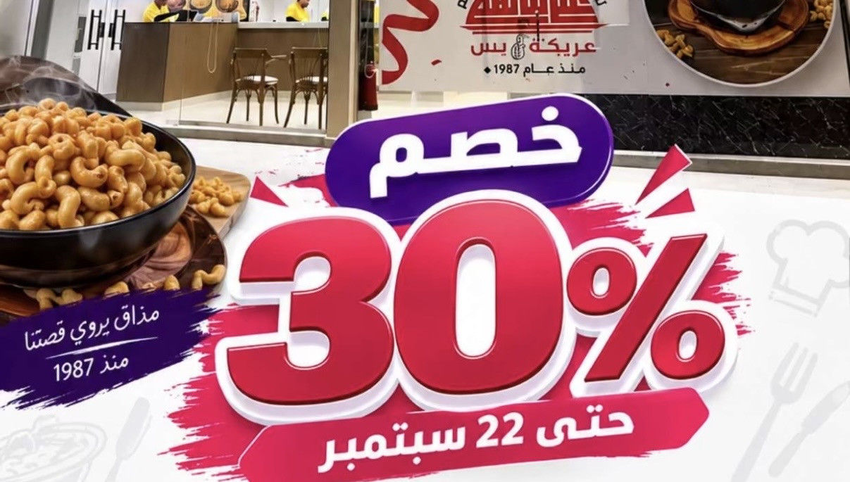 خصم 20%