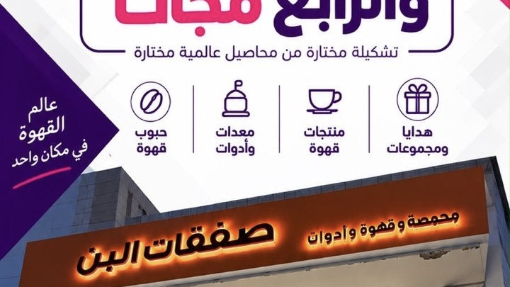بكجات اليوم الوطني
