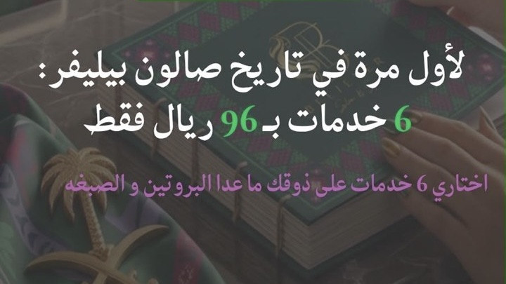 عروض اليوم الوطني