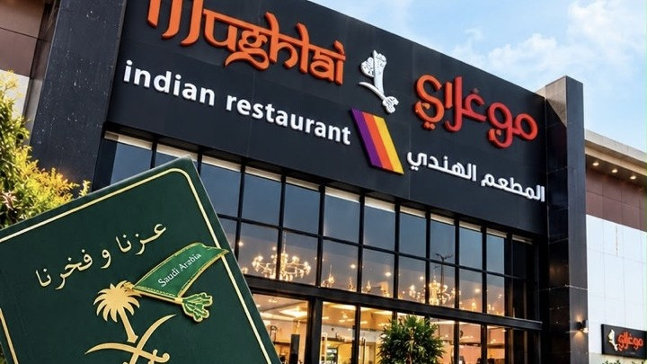 مطعم موغلاي