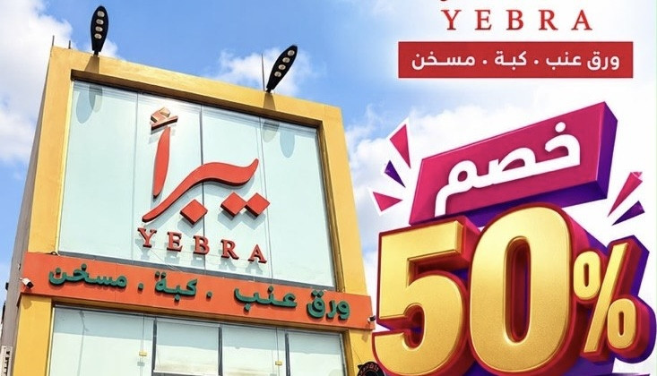 ورق عنب يبرأ