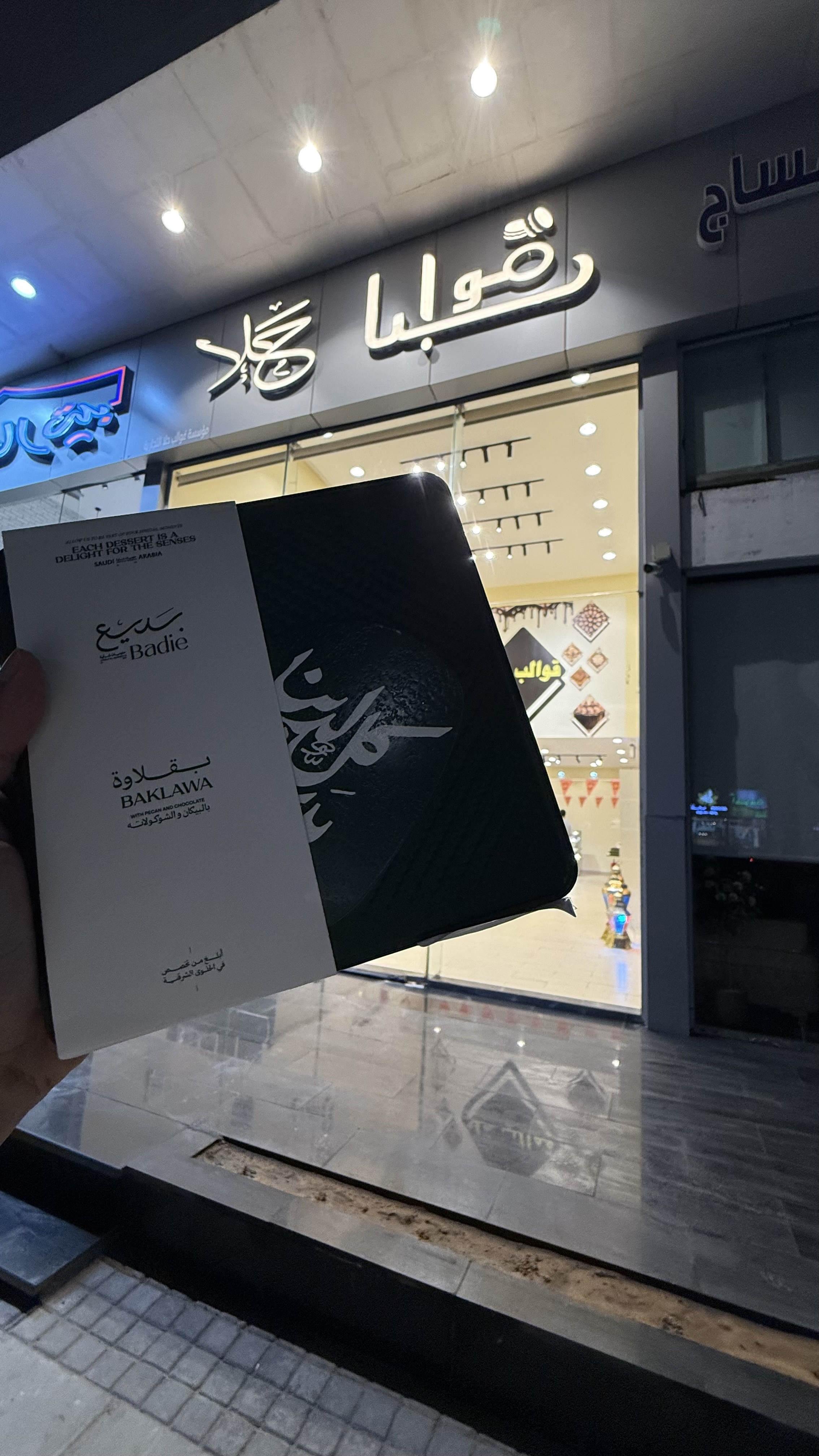 قوالب حلا