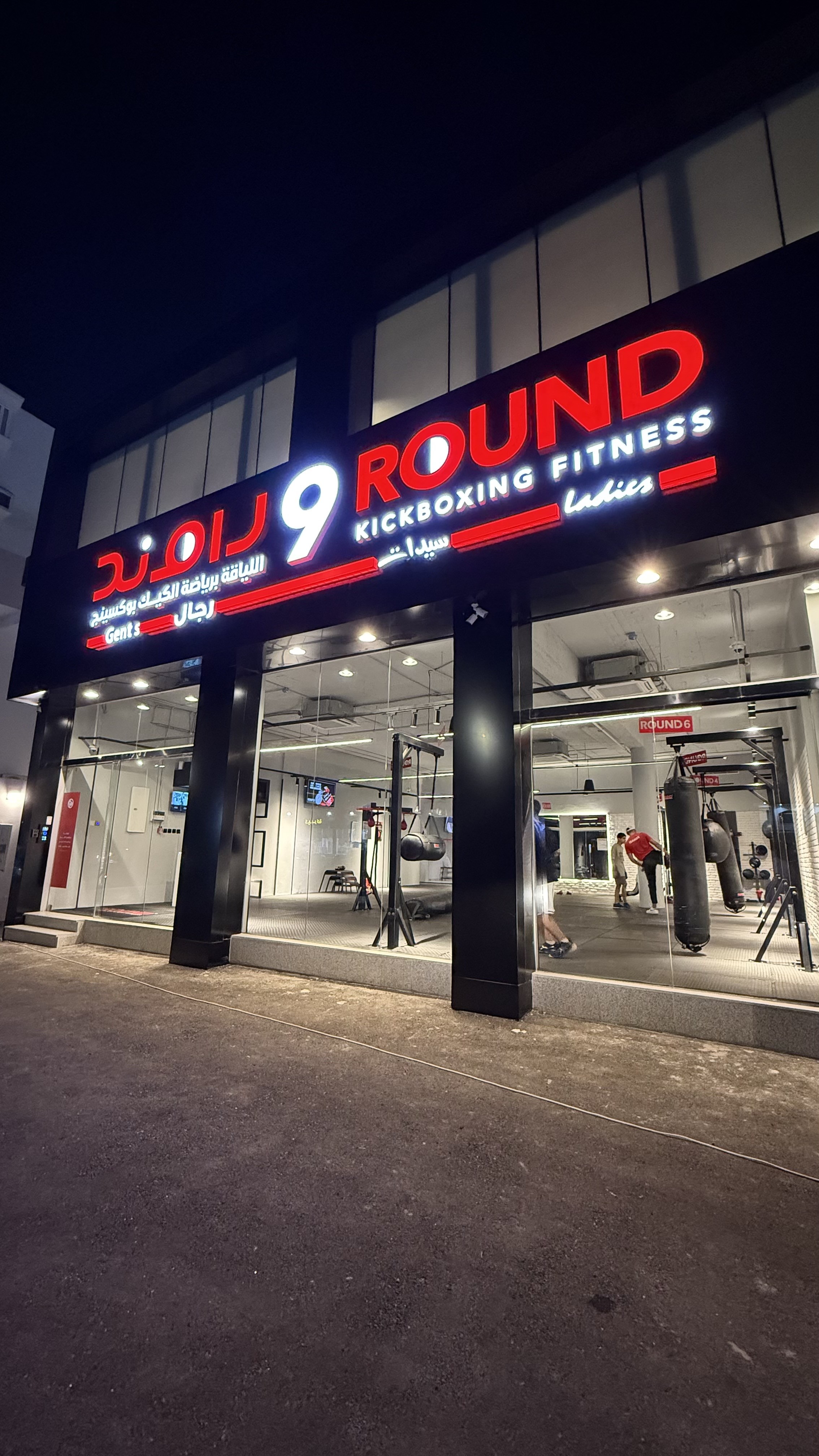 9 راوند