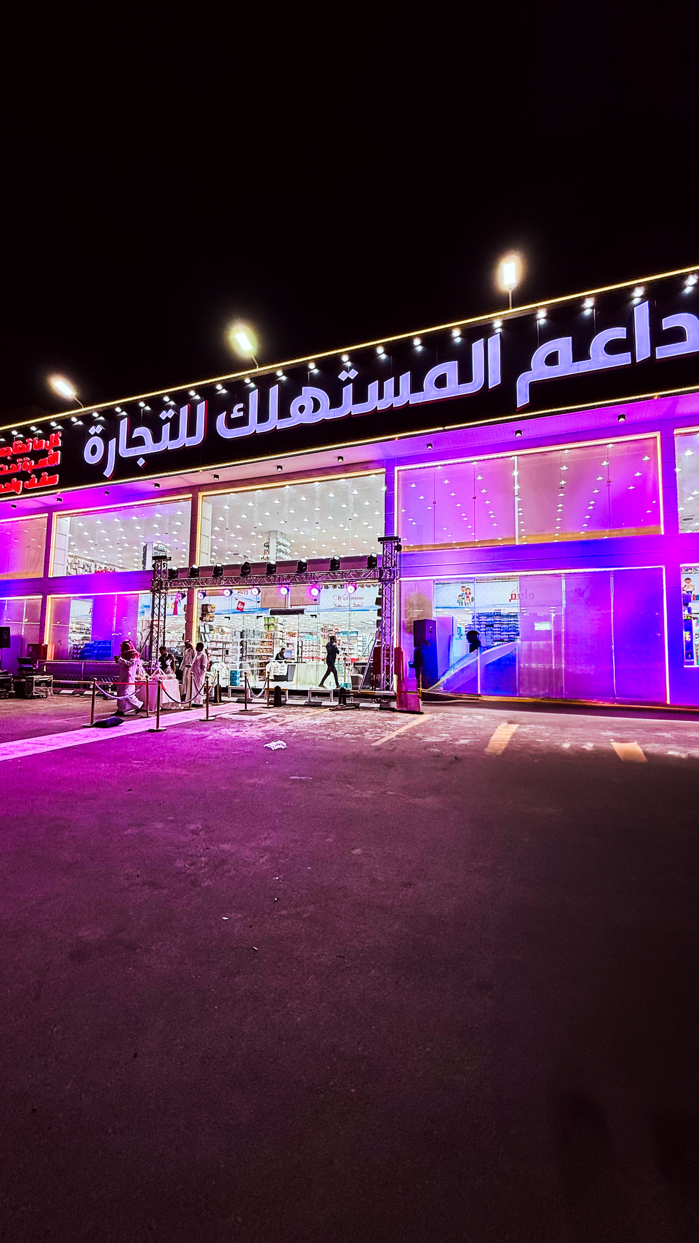 داعم المستهلك للتجارة