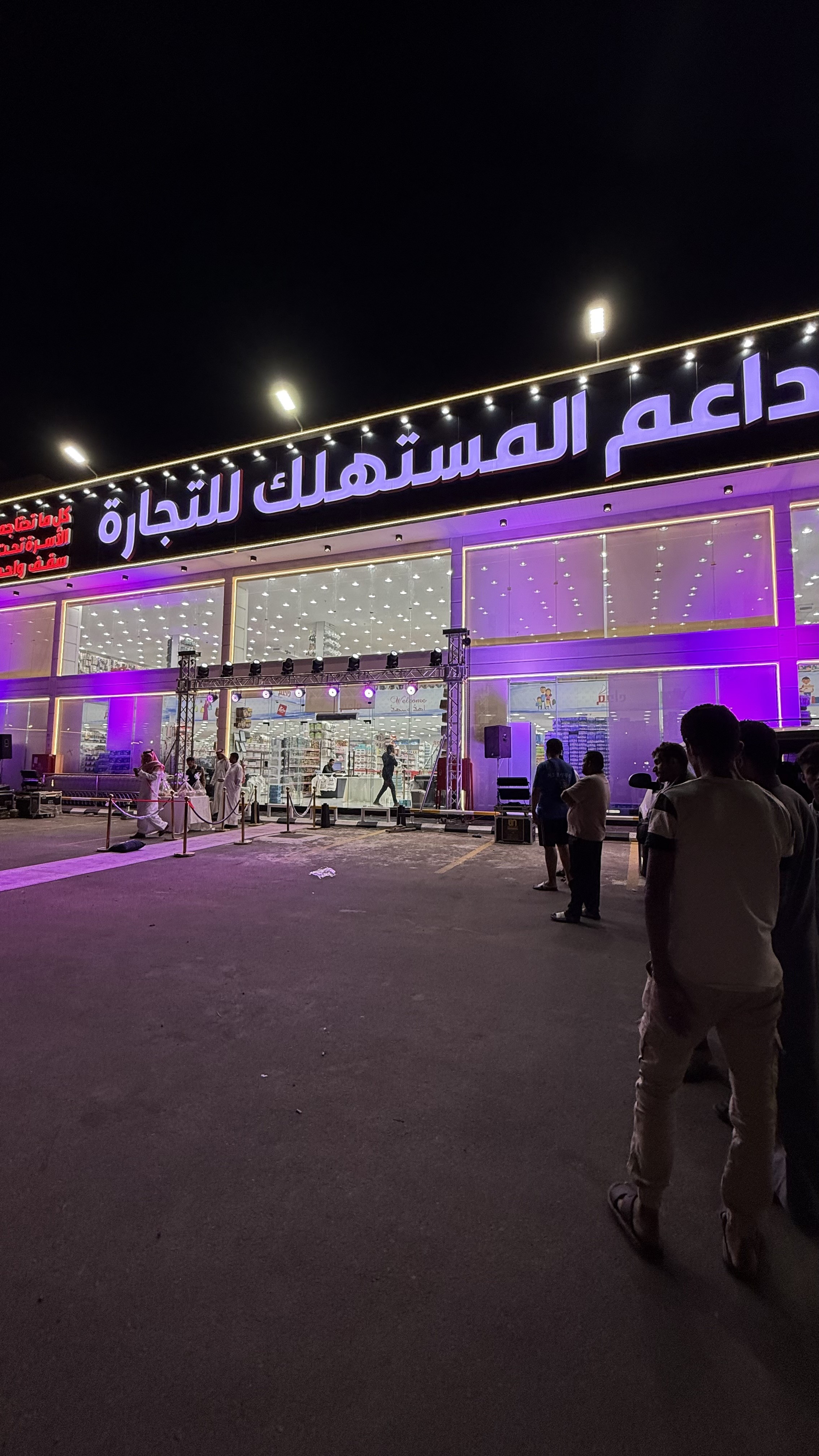 داعم المستهلك للتجارة