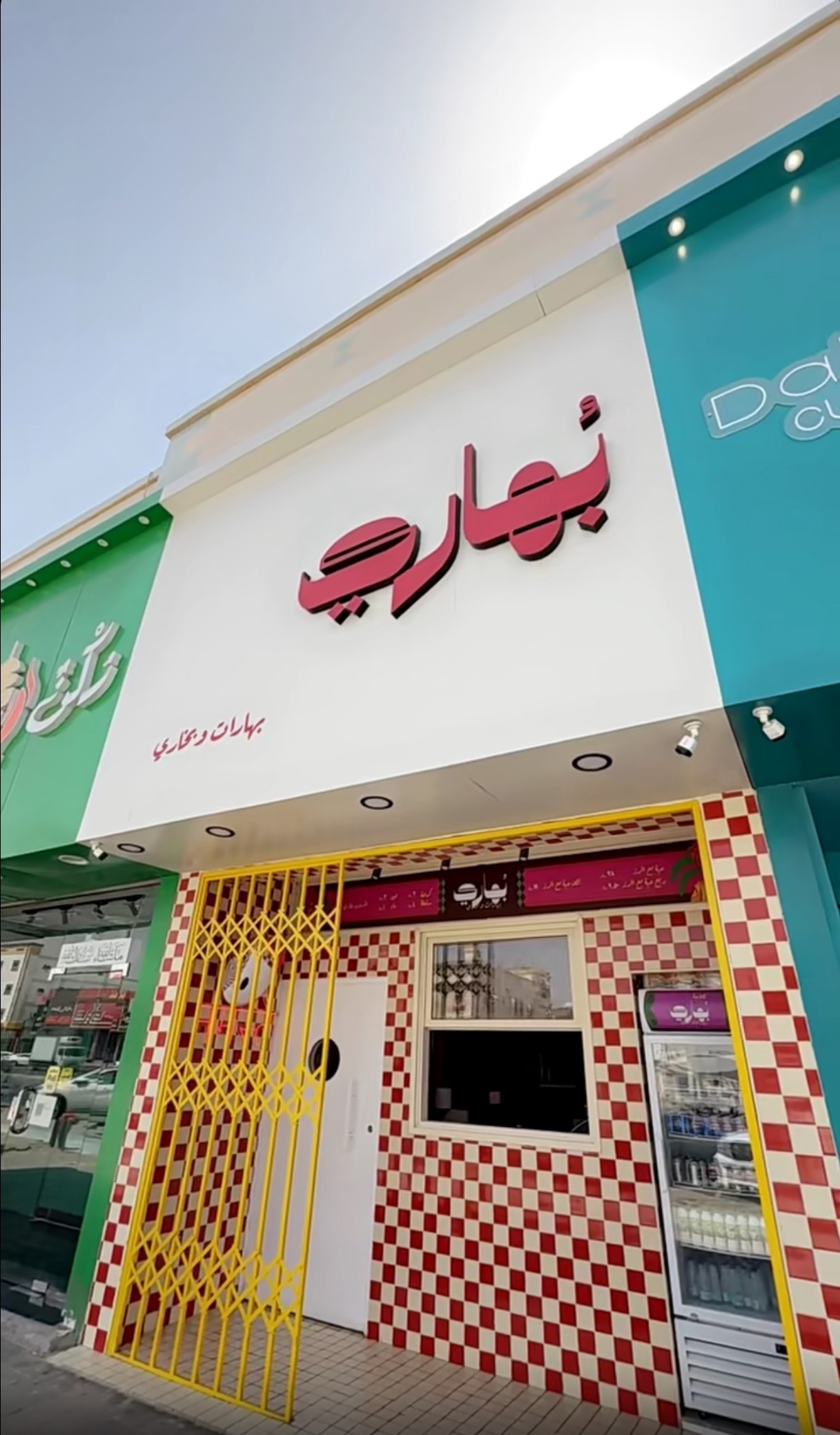 بهاري