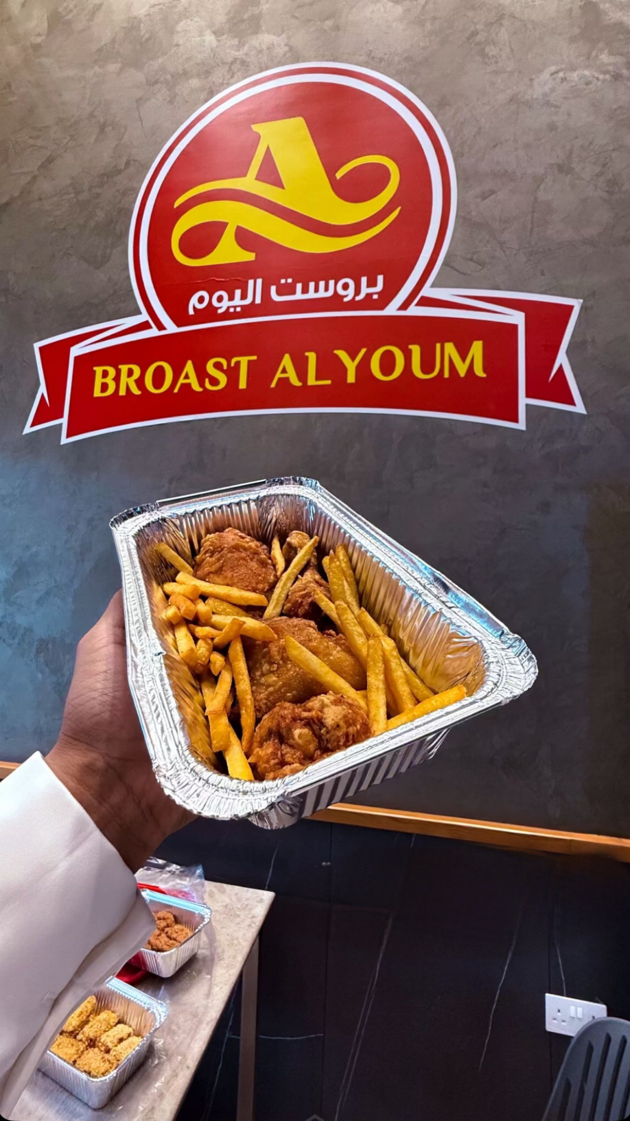 بروست اليوم
