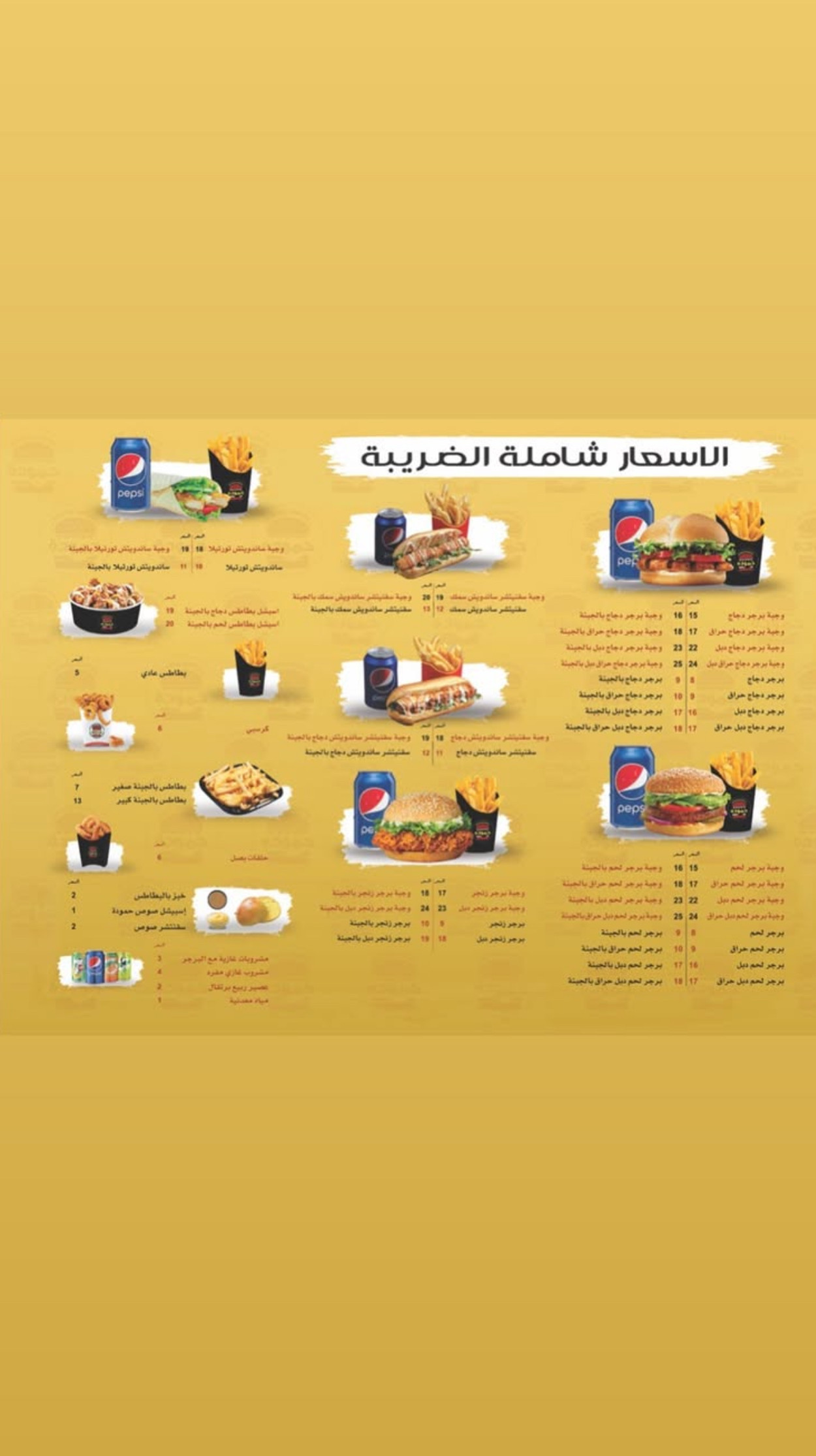 برجر حمودة