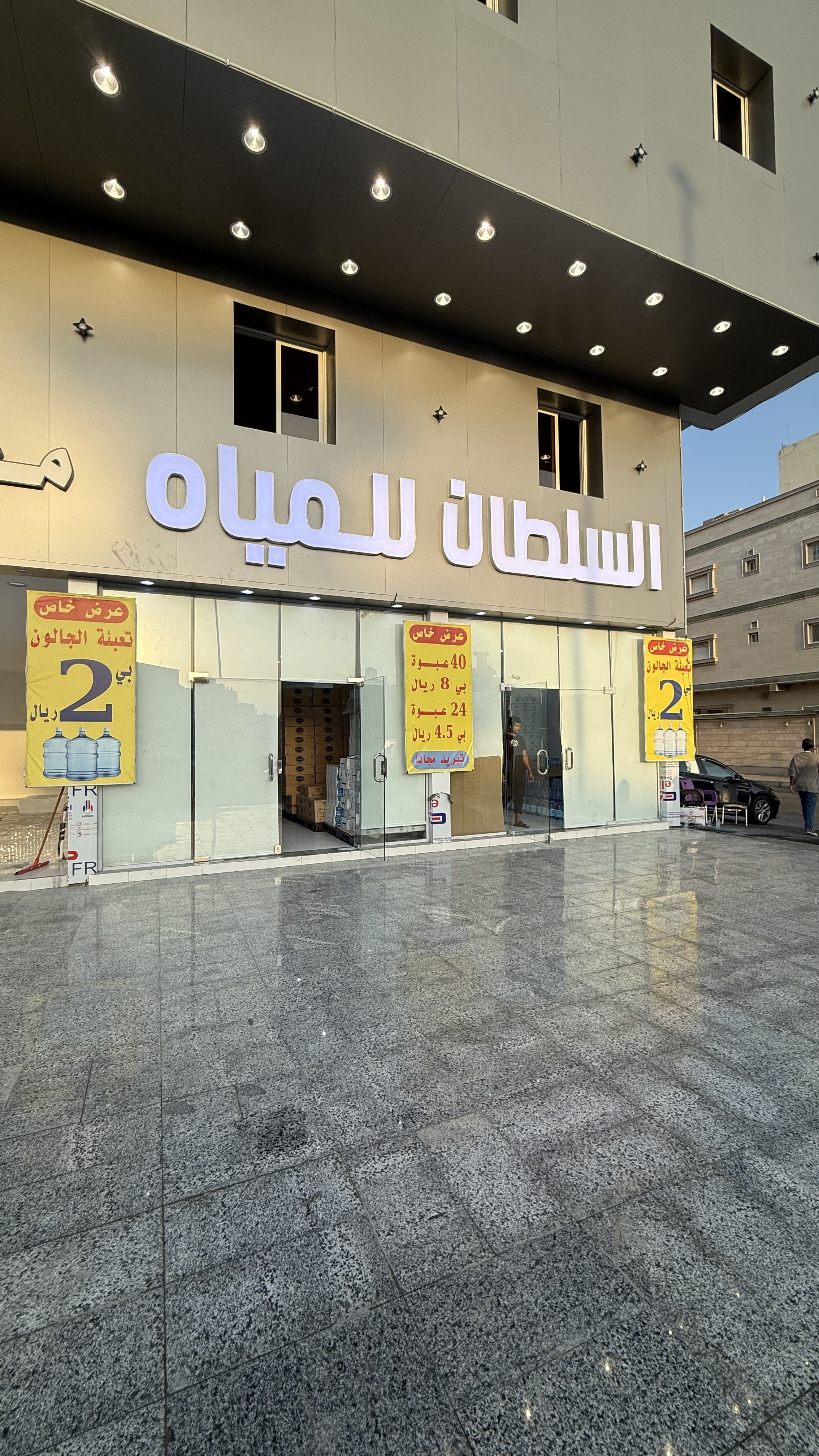 السلطان للمياه