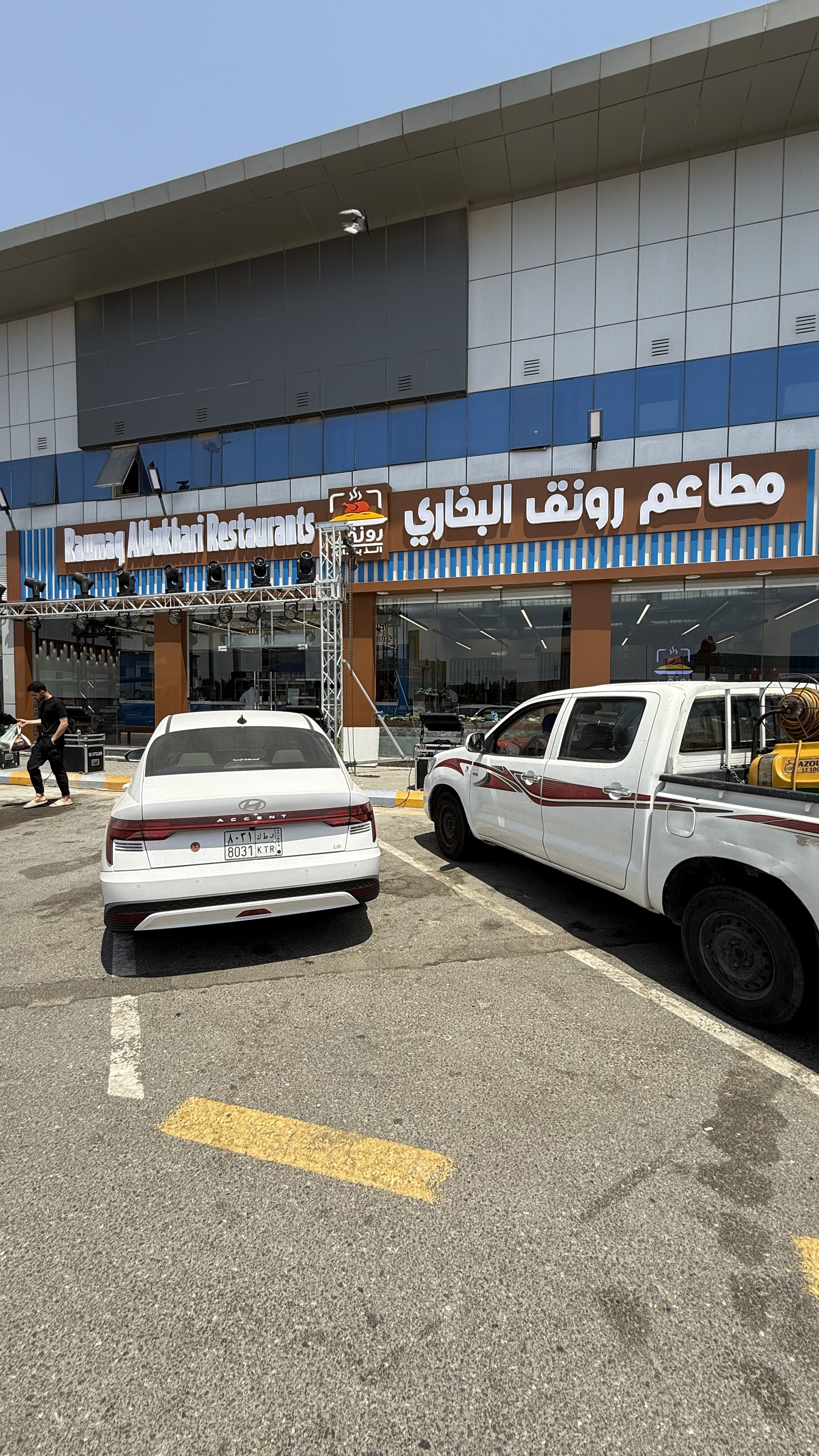 مطاعم رونق البخاري
