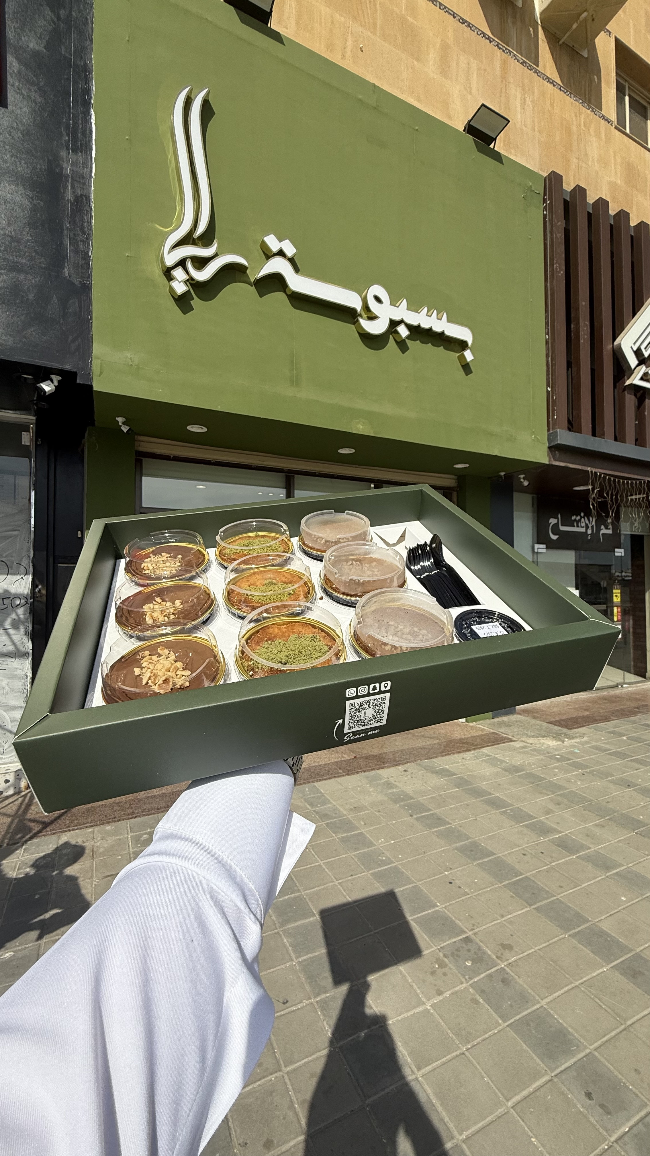 بسبوسة رايا
