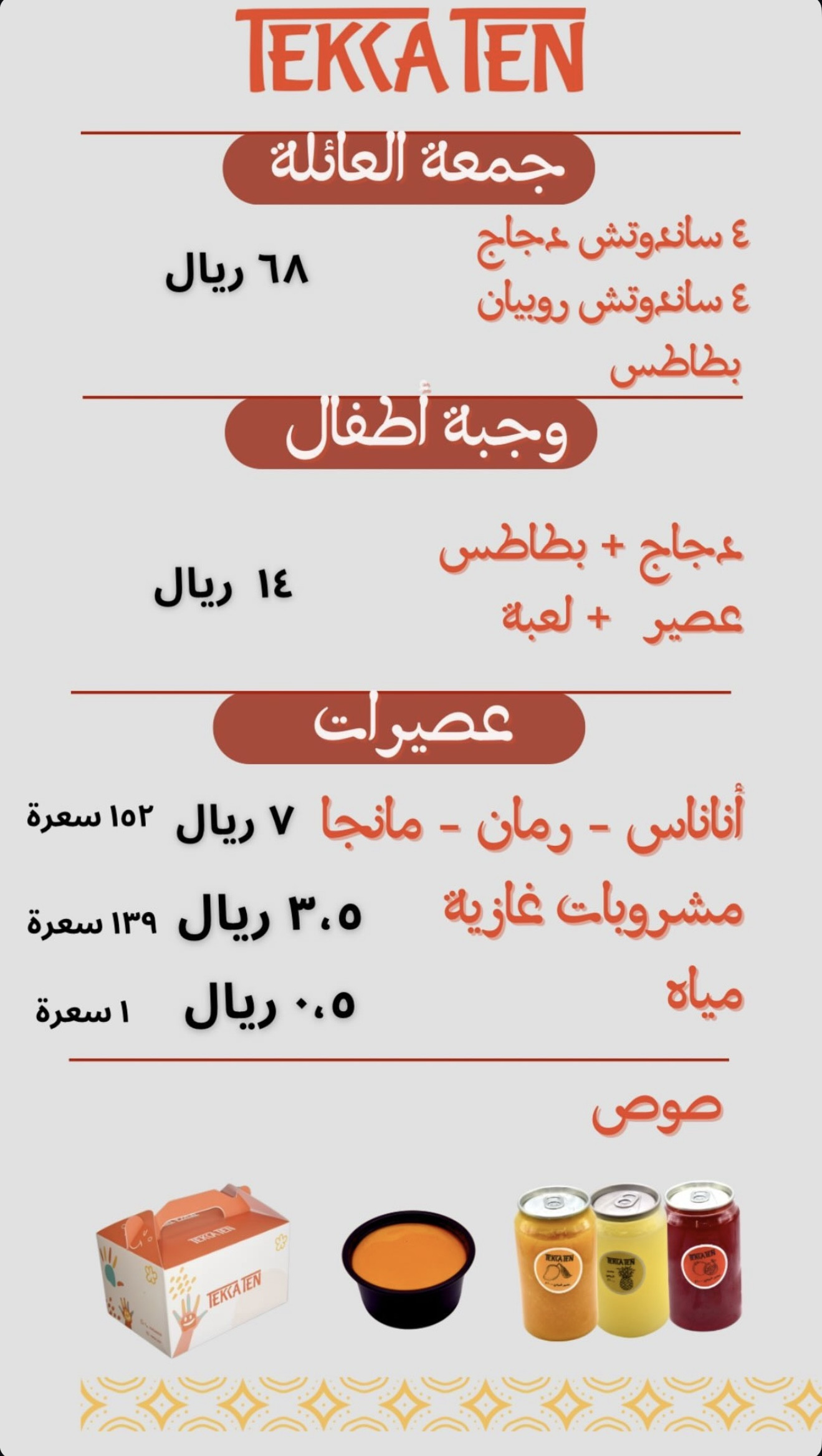 تكا تن