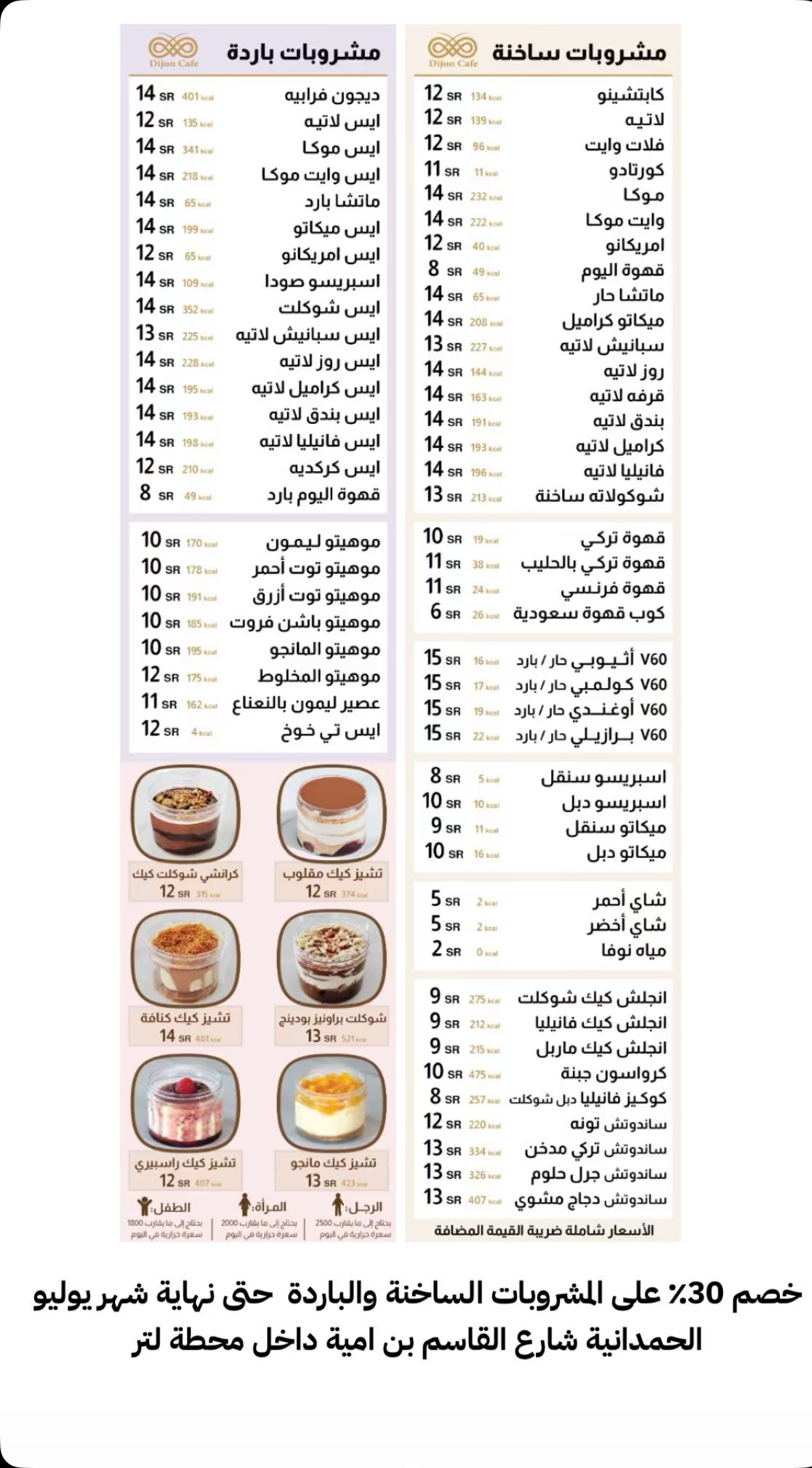 ديجون
