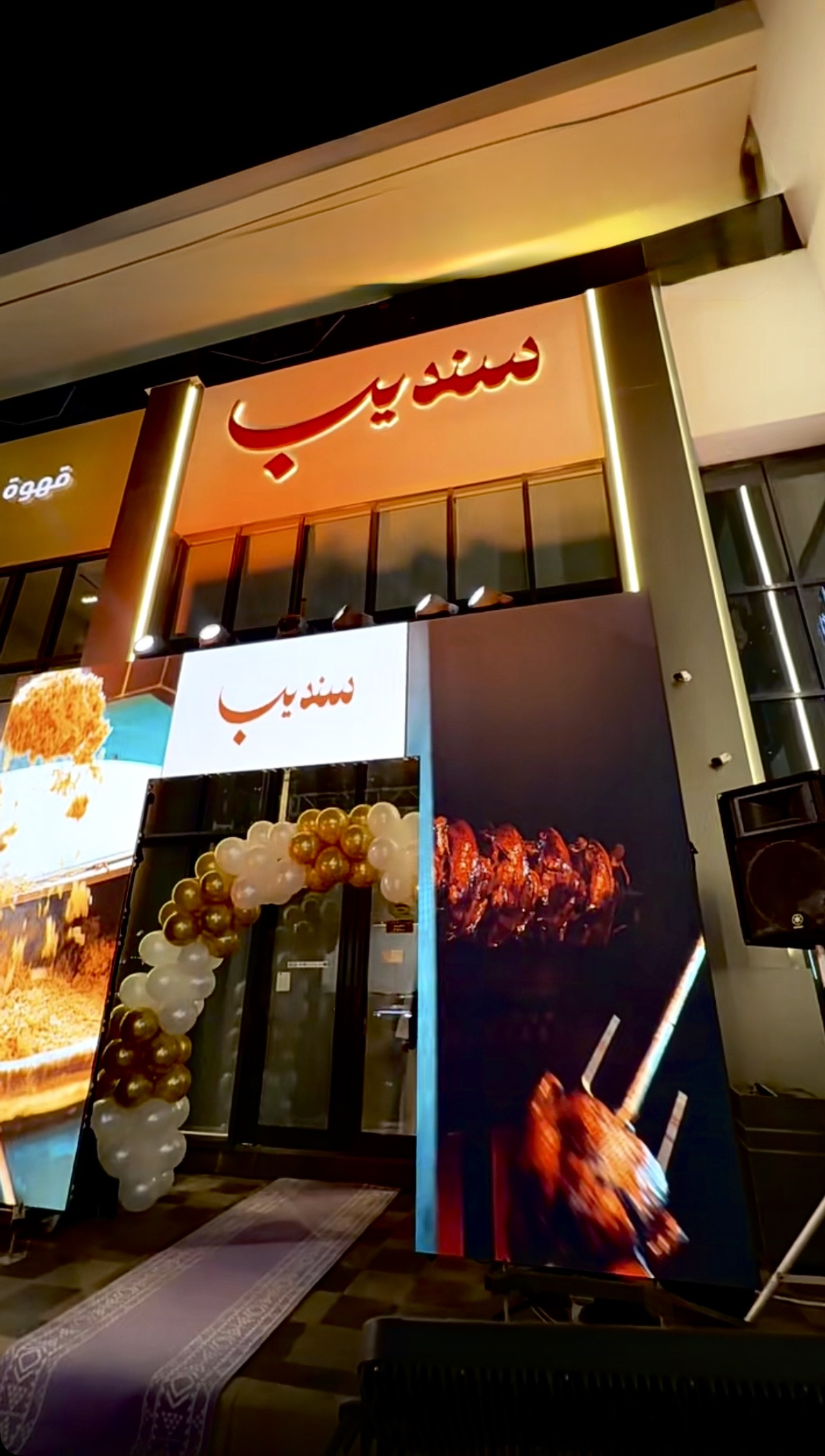 سنديب