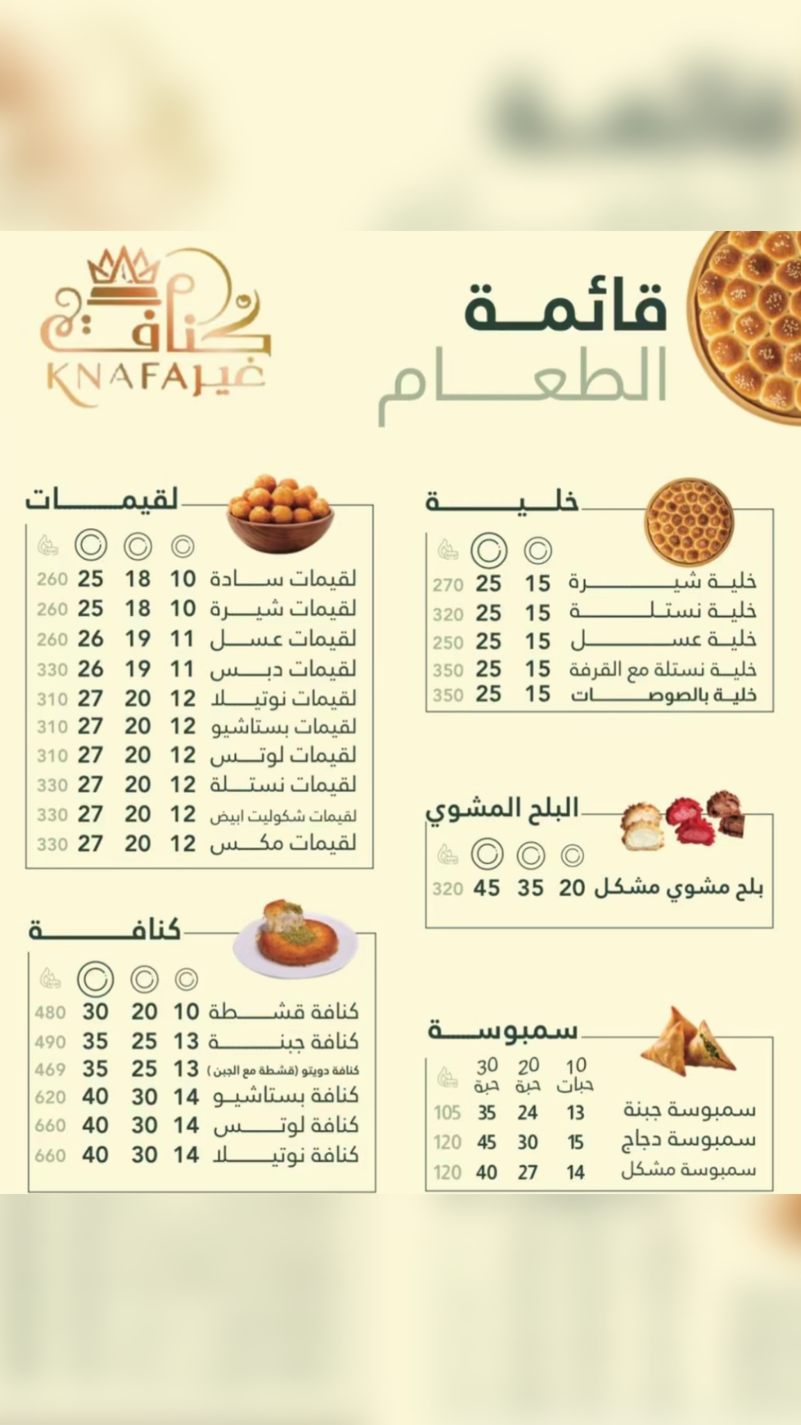كنافة غير