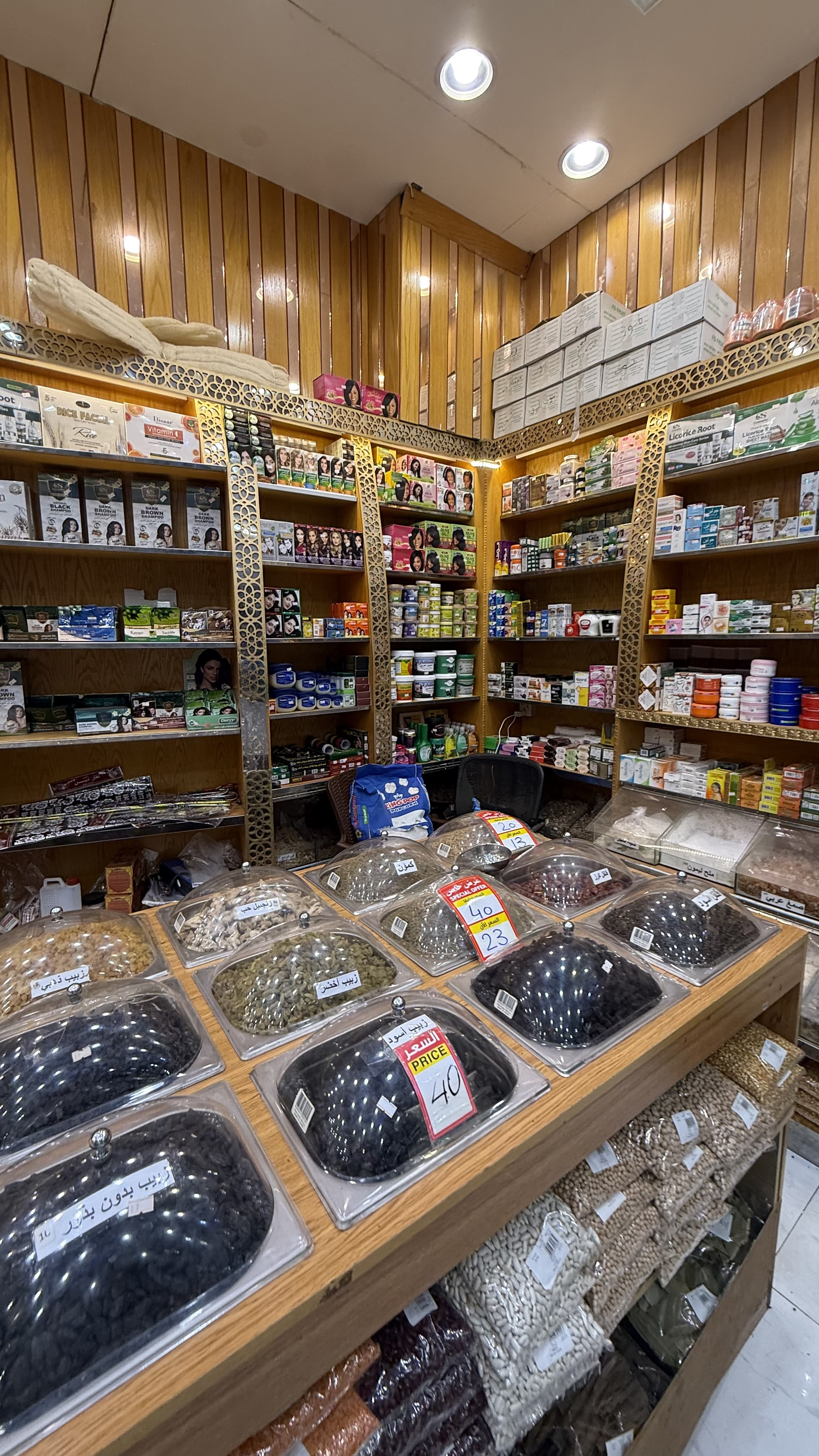 عطارة هيلان