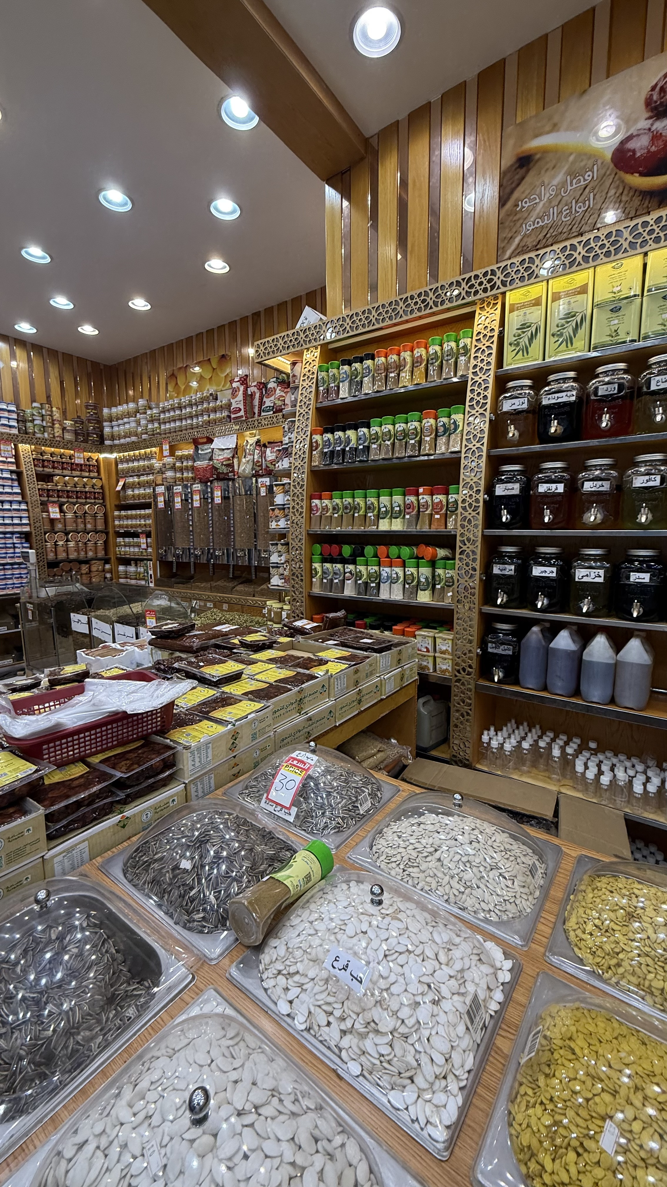 عطارة هيلان