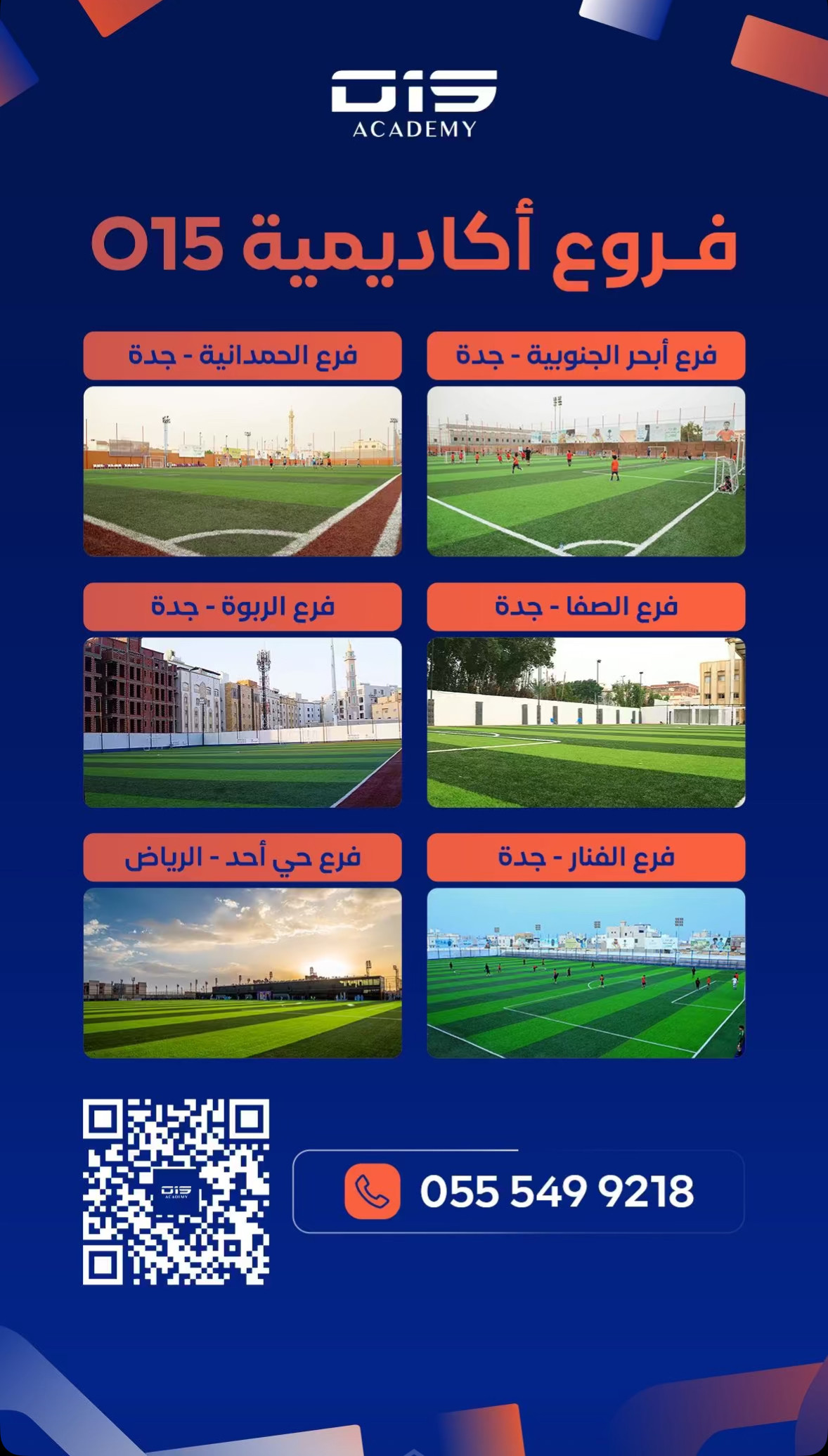 اكاديمية O15