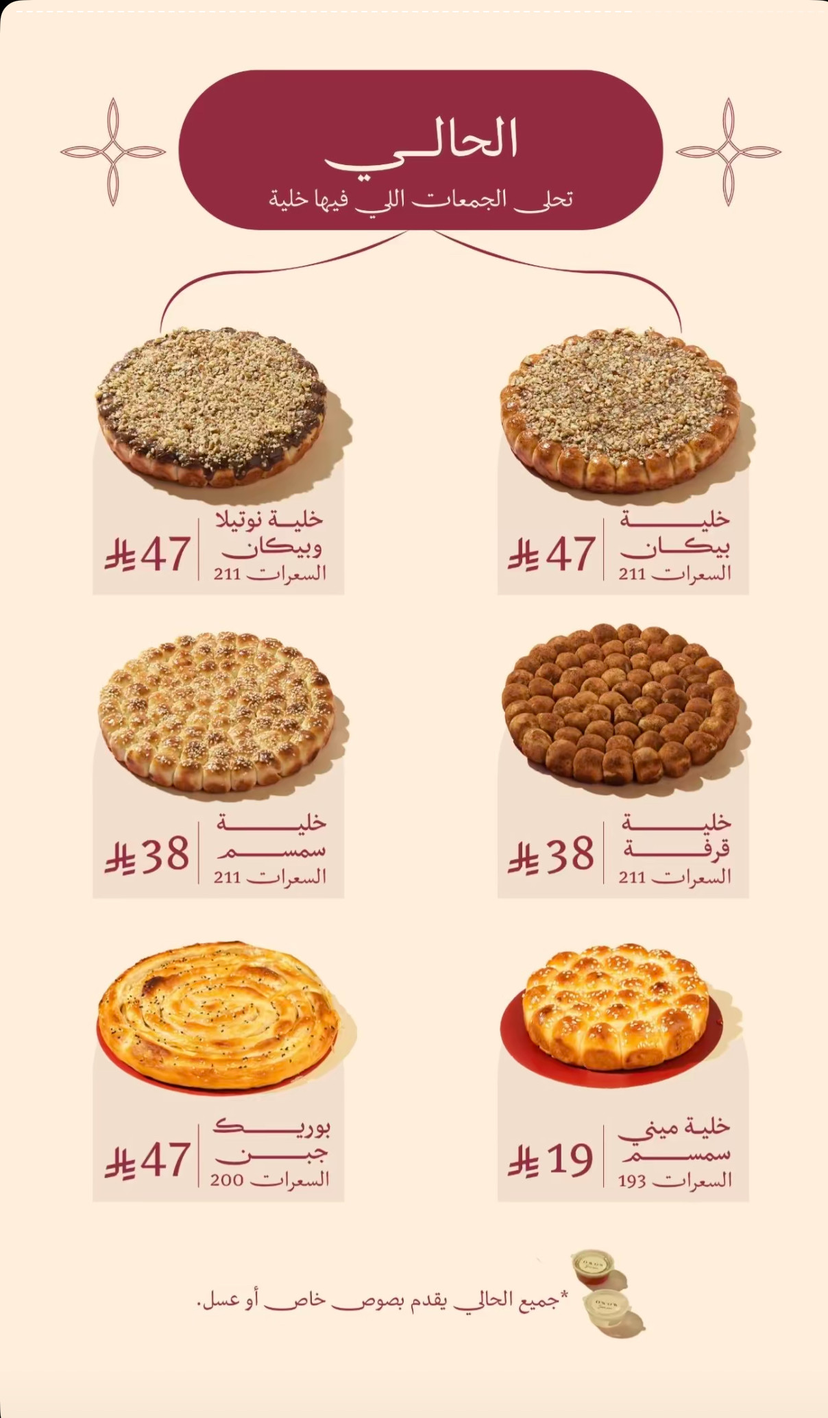 سمسم عجين وفرن
