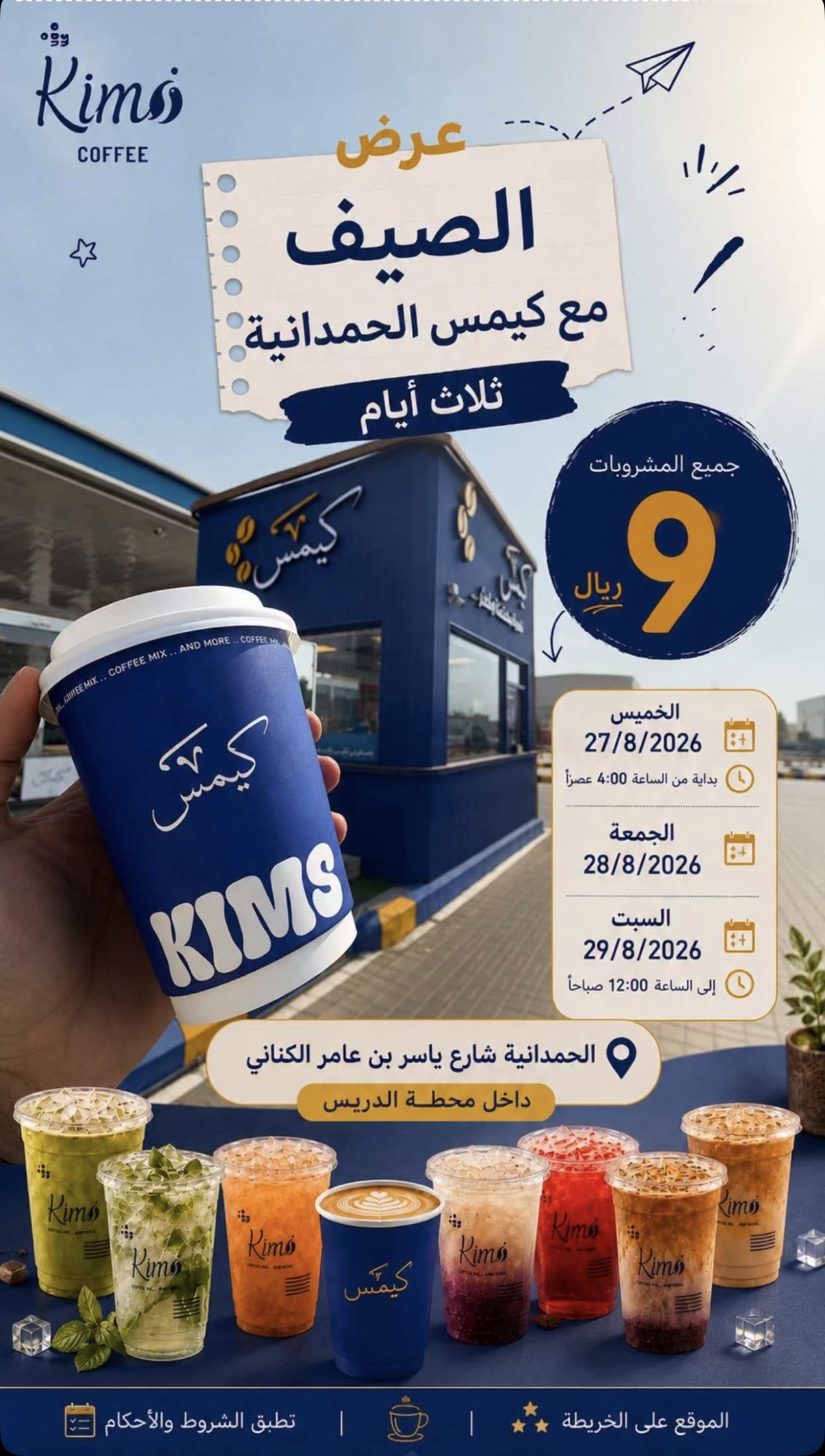 كيمس
