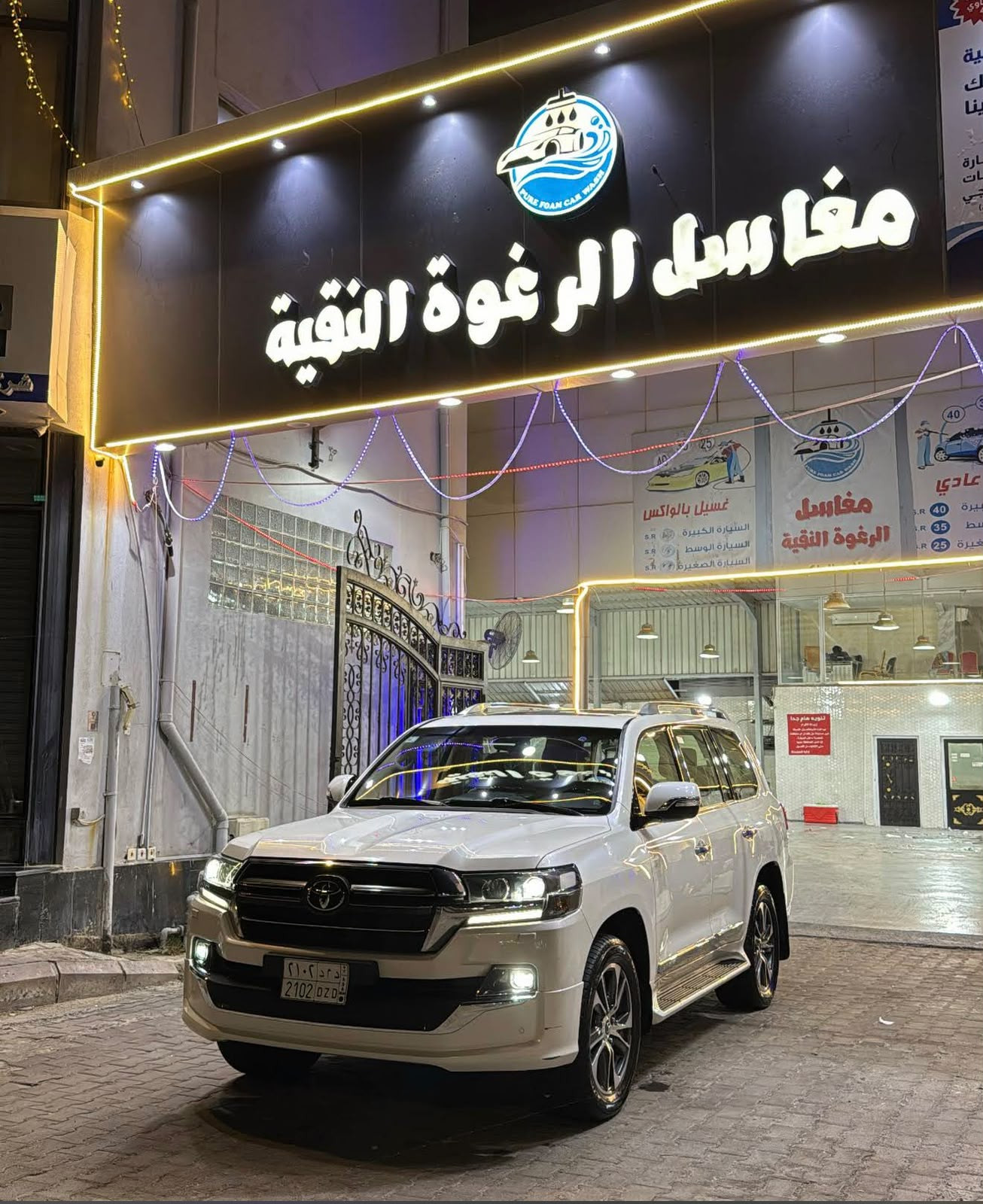مغاسل الرغوة النقية