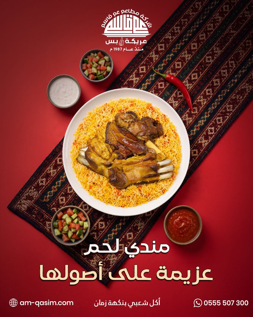 عم قاسم
