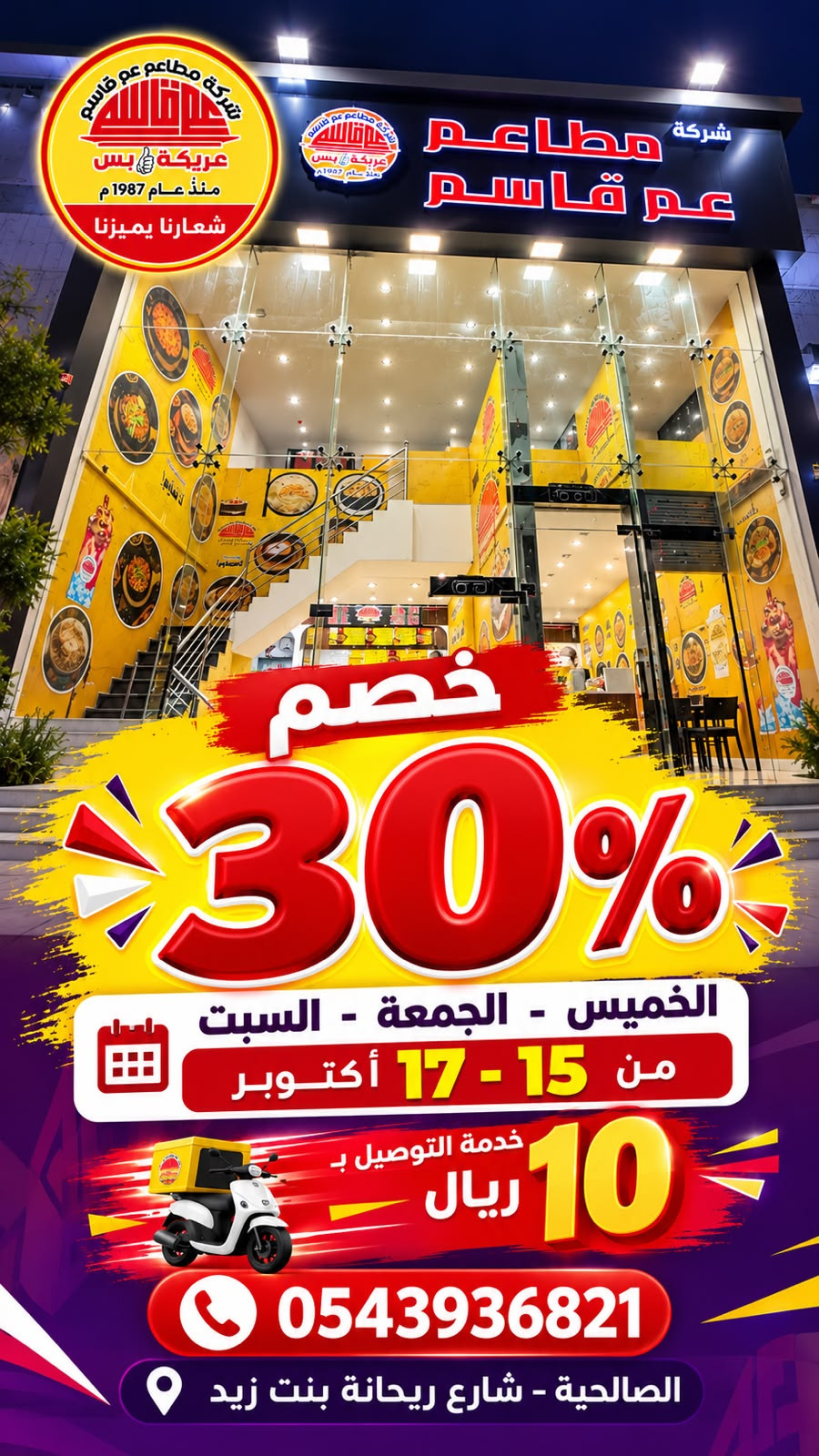 عم قاسم