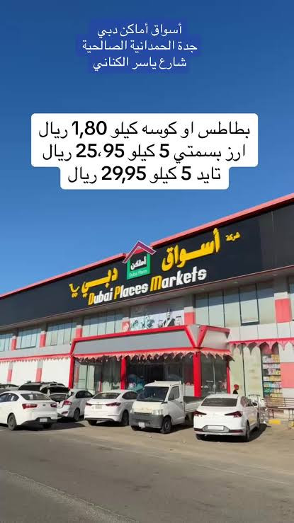اسواق اماكن دبي للتسوق