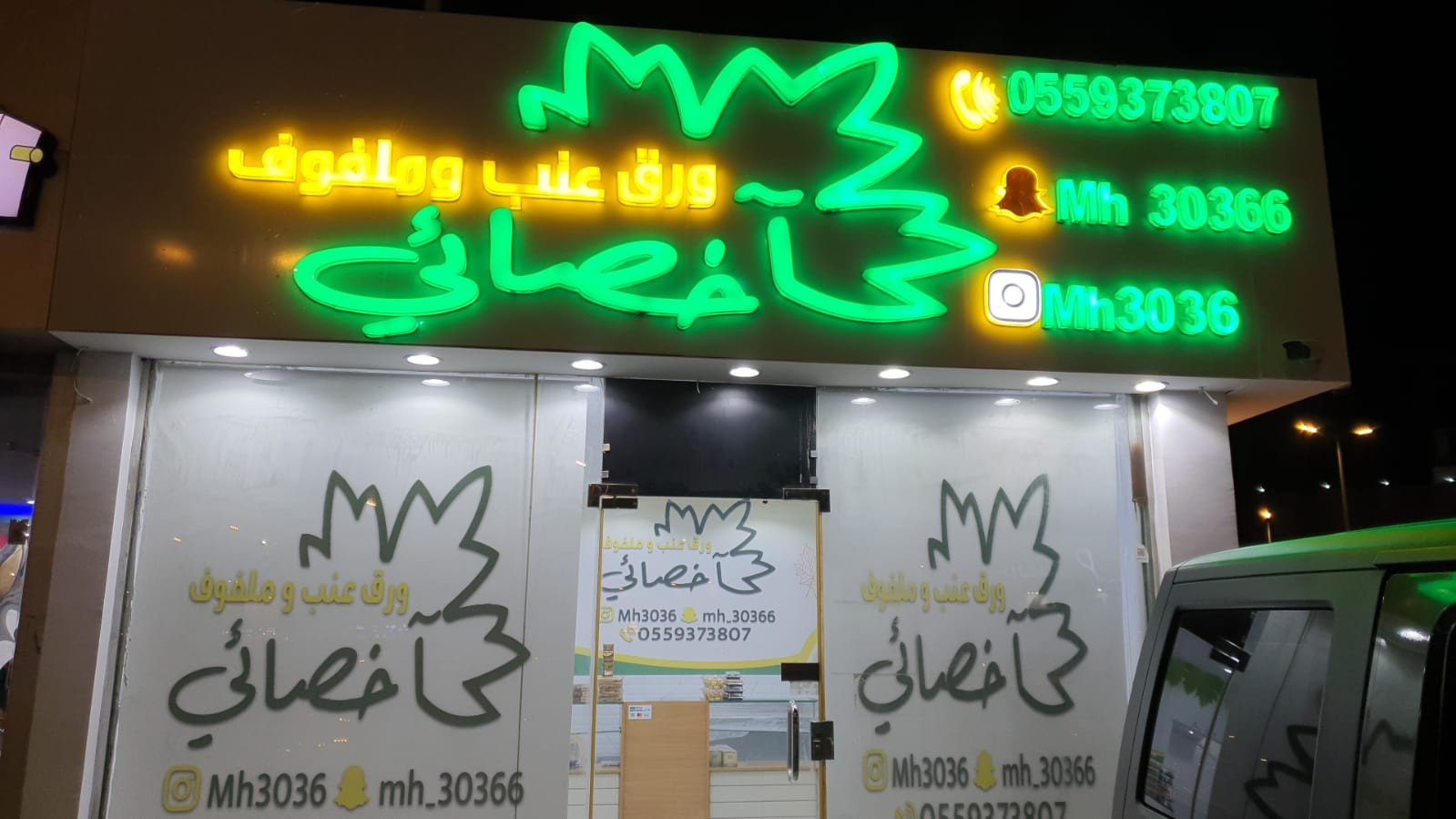 أخصائي ورق عنب وملفوف