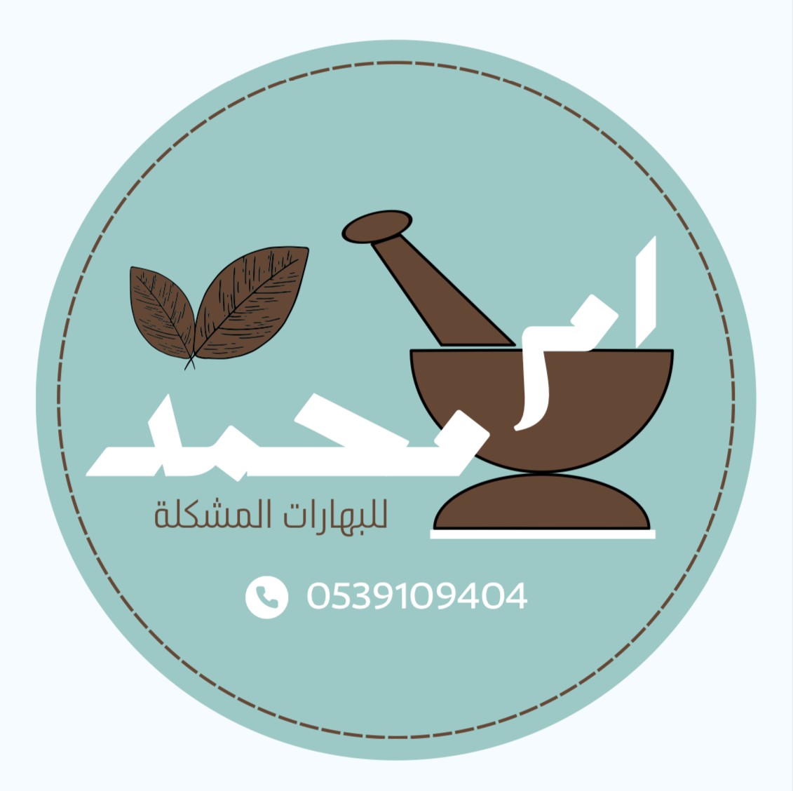 بهارات ام محمد