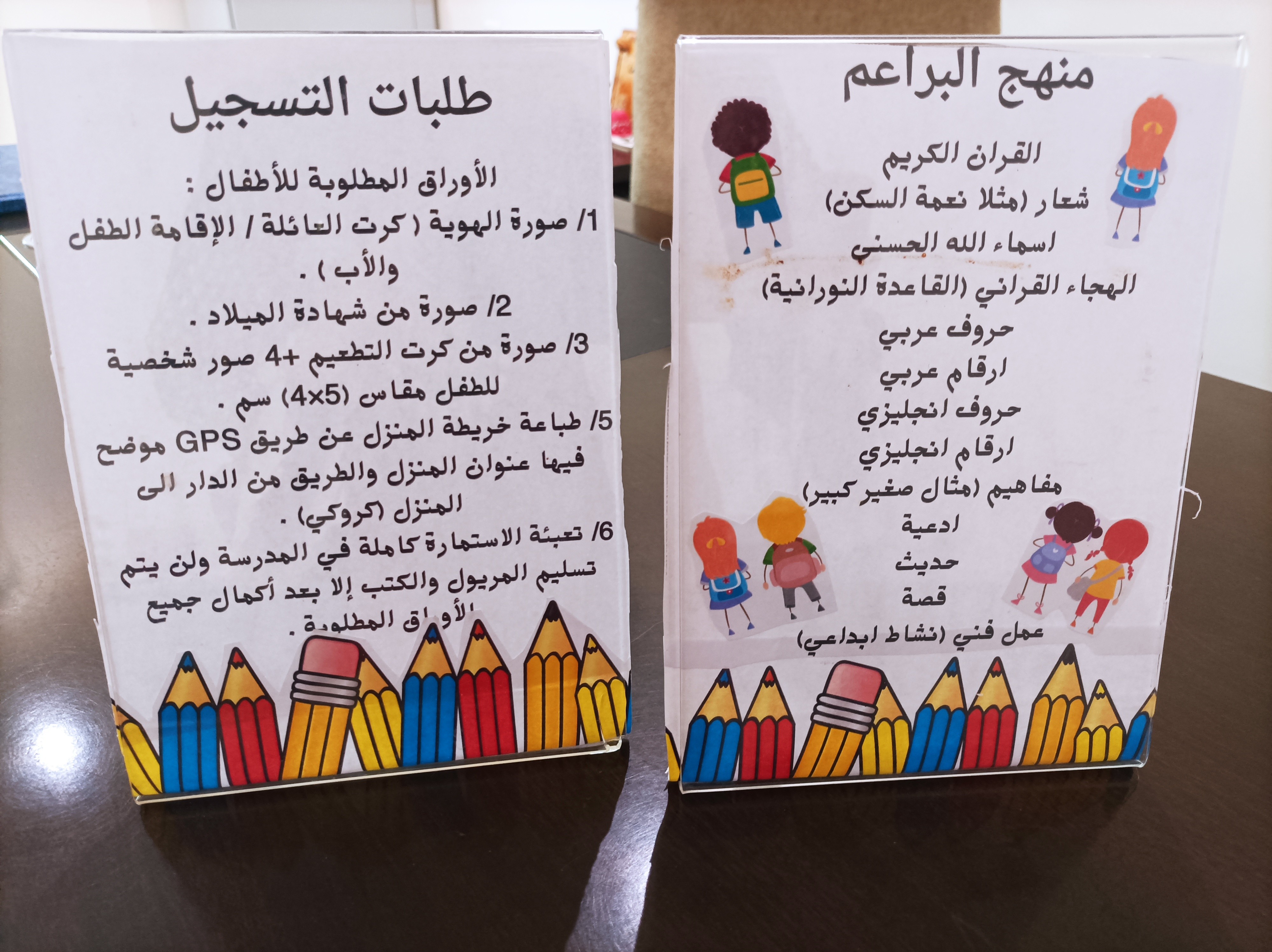 دار النور لتحفيظ القرآن الكريم