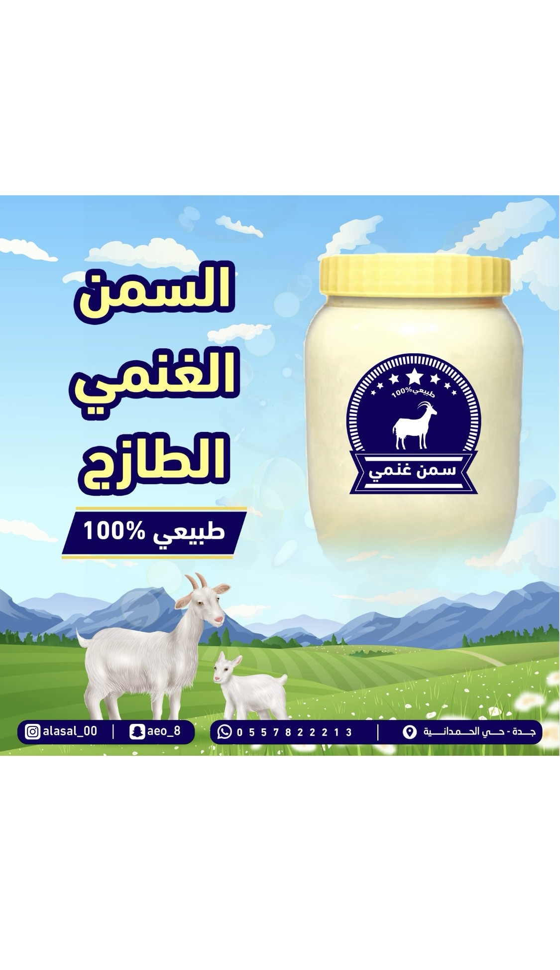 عسل ابو ليث