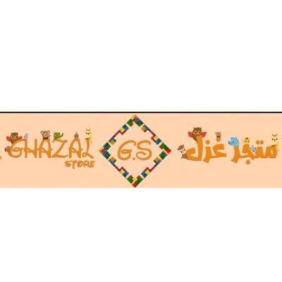 متجر غزل