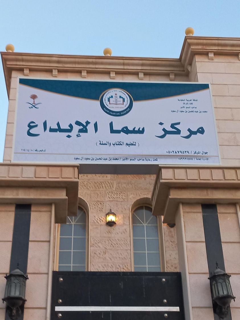 سما الابداع