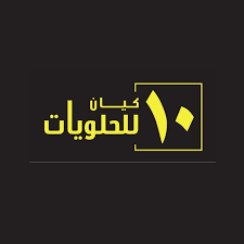 كيان للحلويات