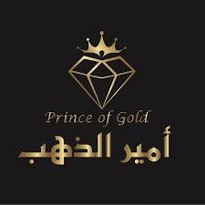 أمير الذهب