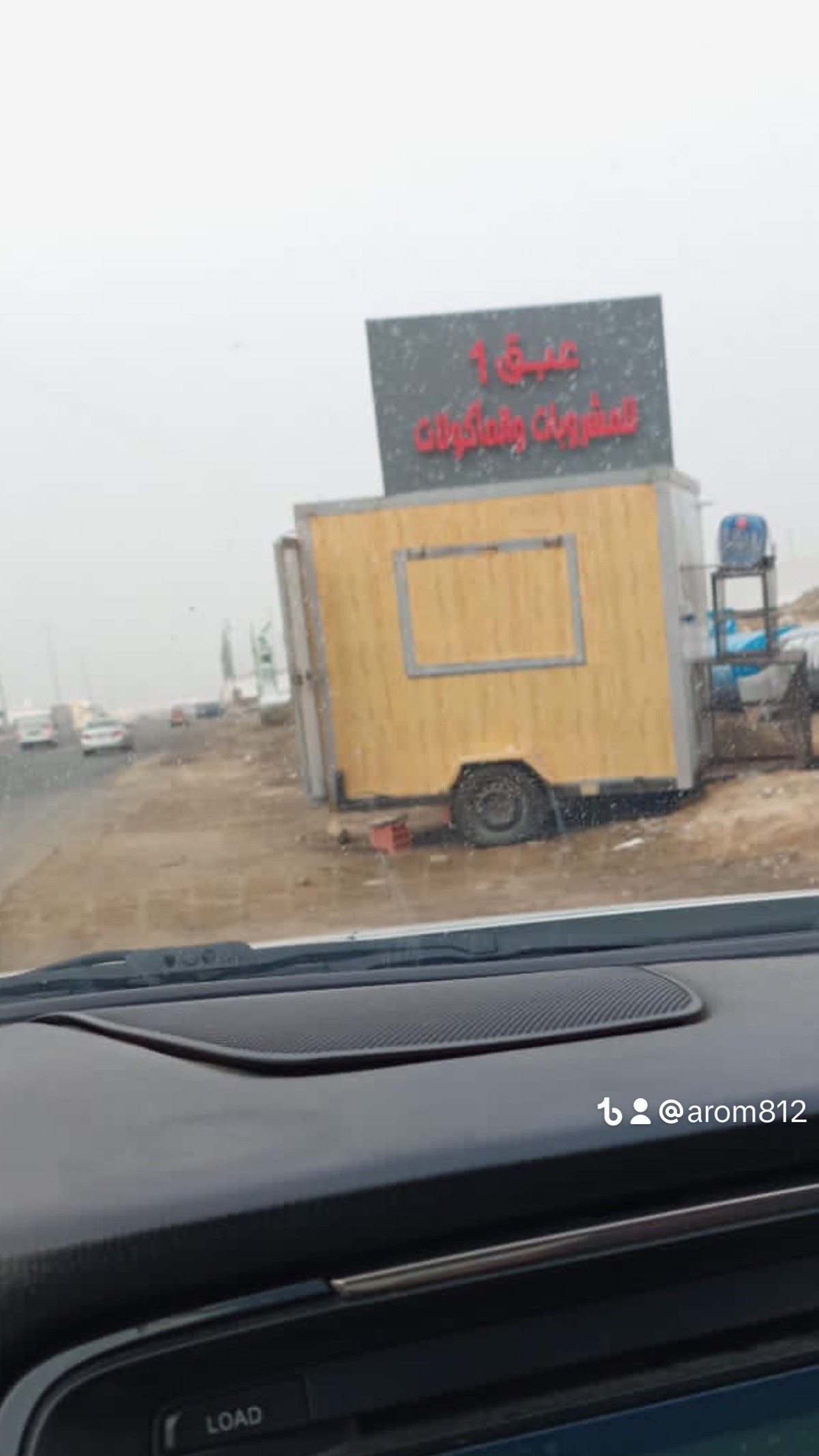 فود ترك