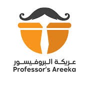 عريكة البروفيسور