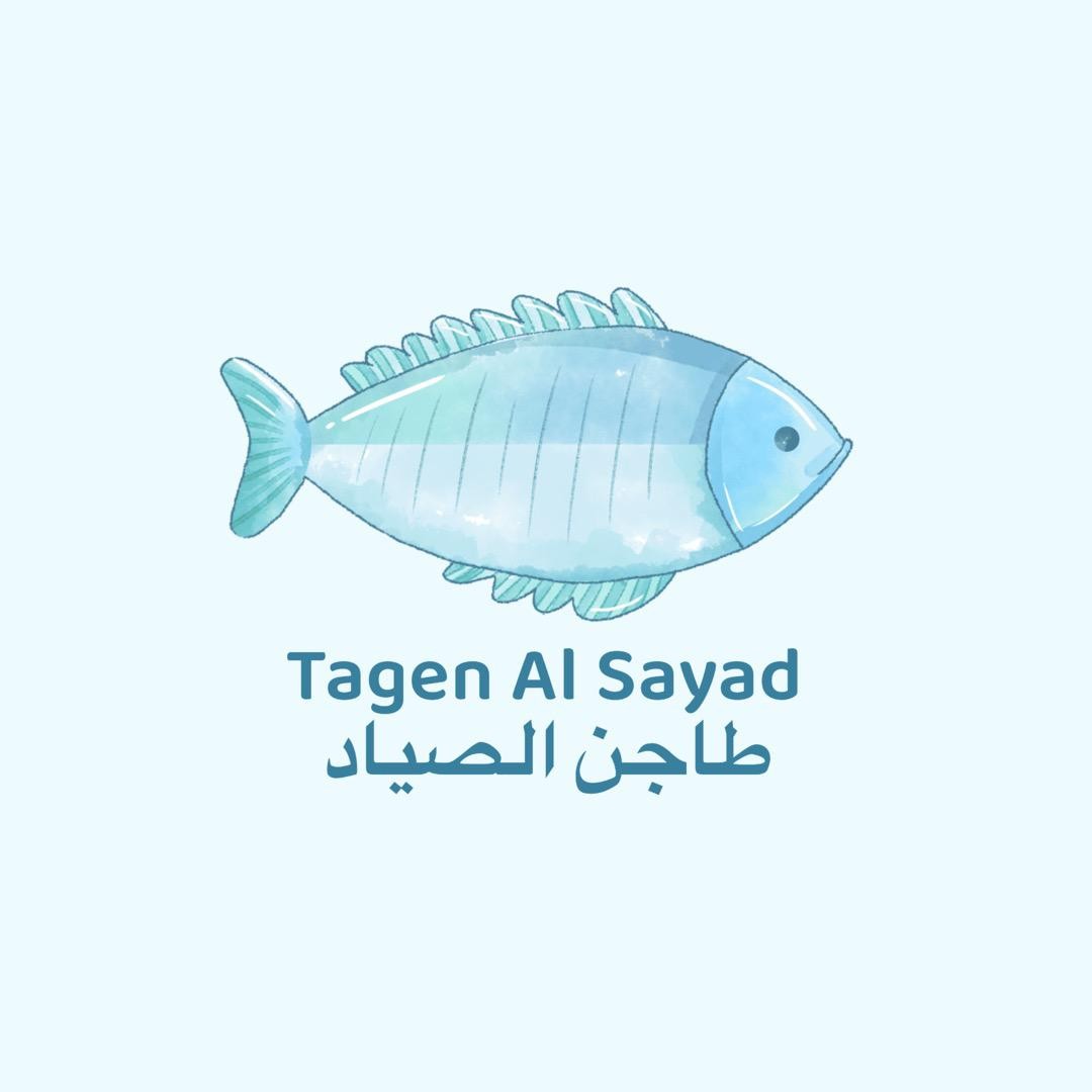 طاجن الصياد