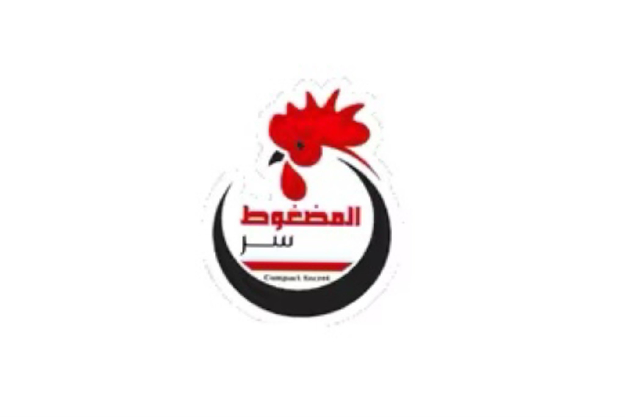 سر المضغوط