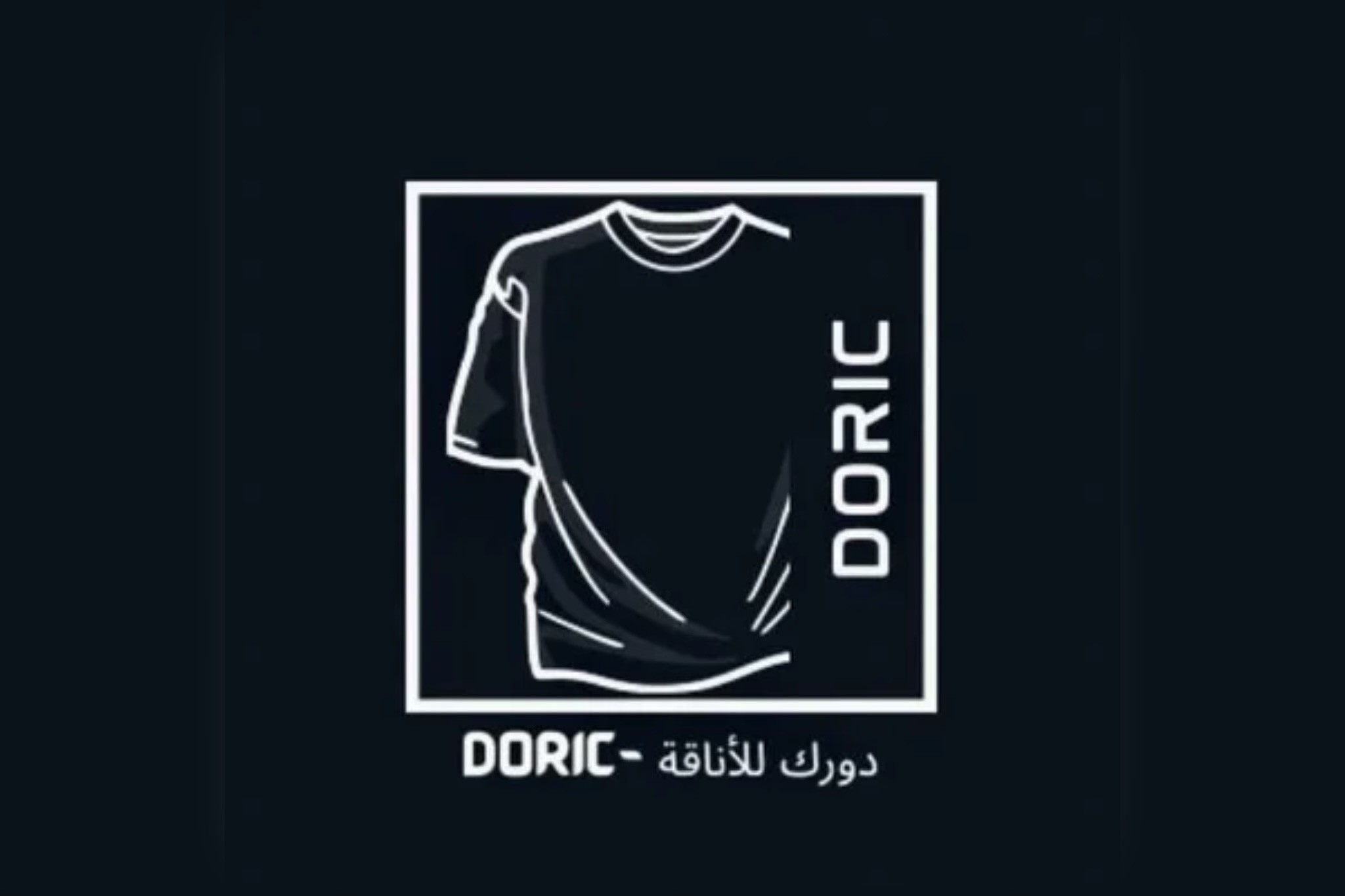 دورك للأناقة