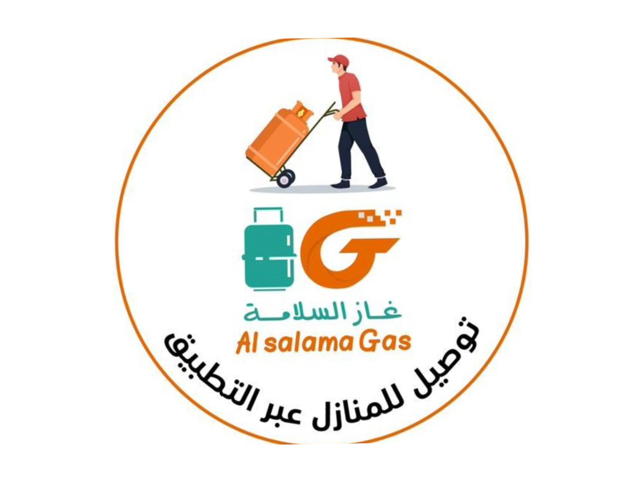 غاز السلامة