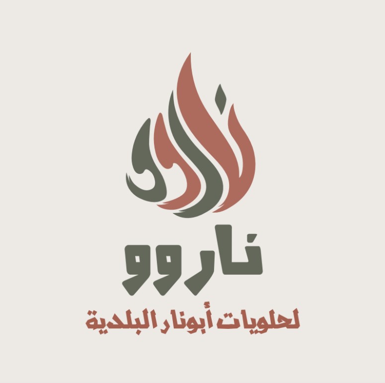ناروو
