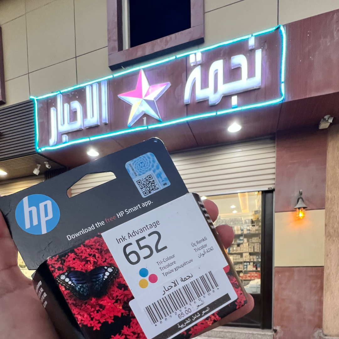 نجمة الاحبار