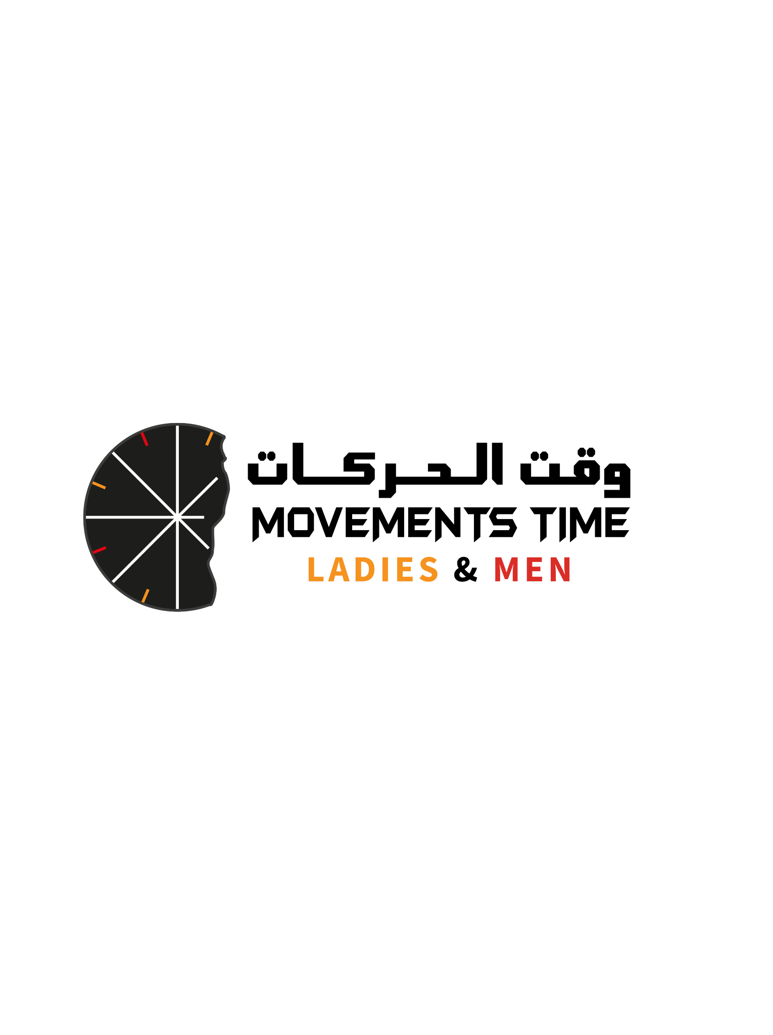 وقت الحركات