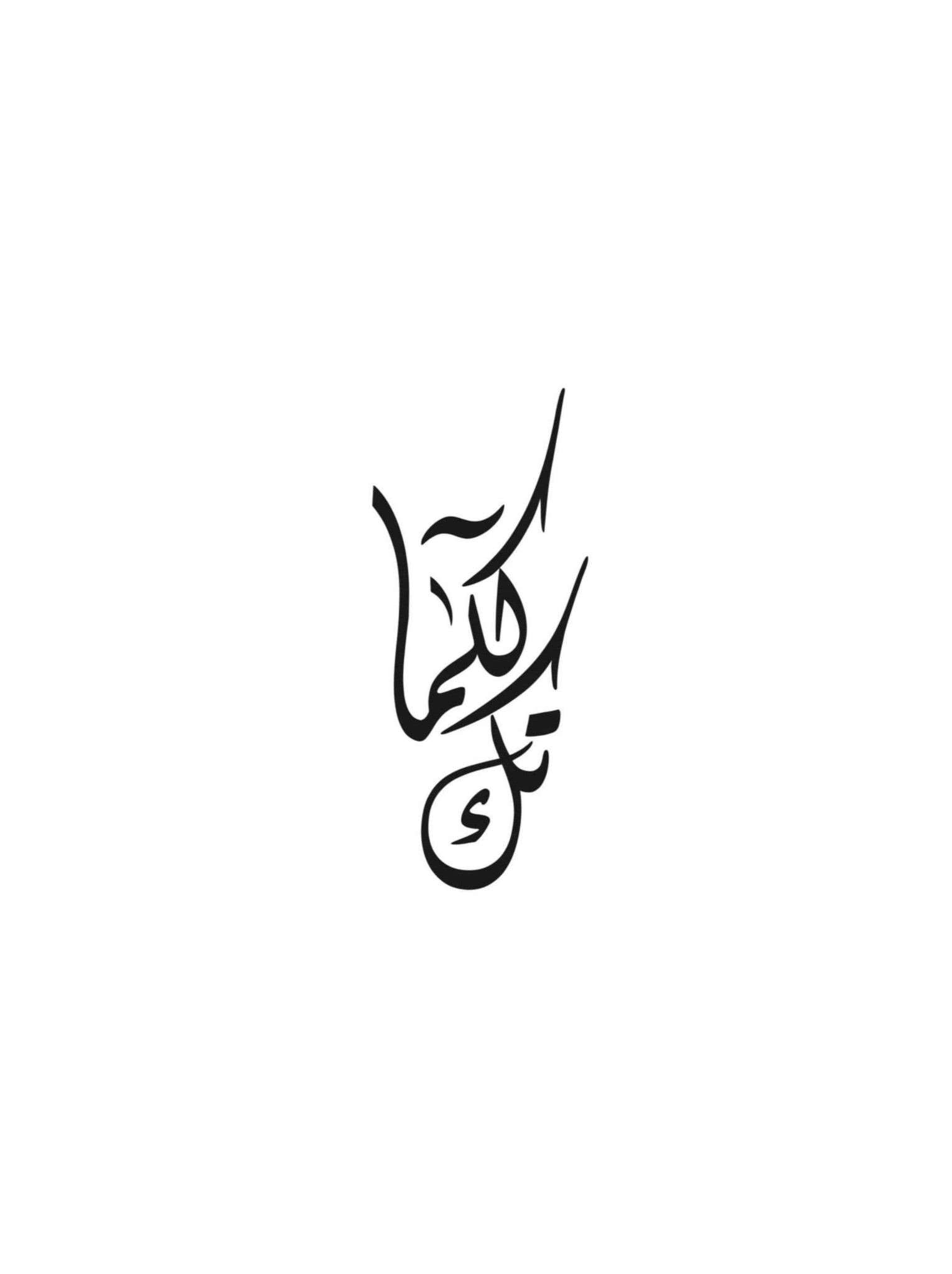 كلماتك للطباعة
